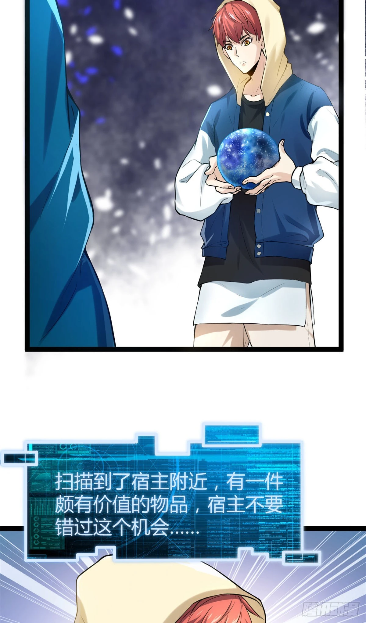 43 吉风城的弦库 第13页