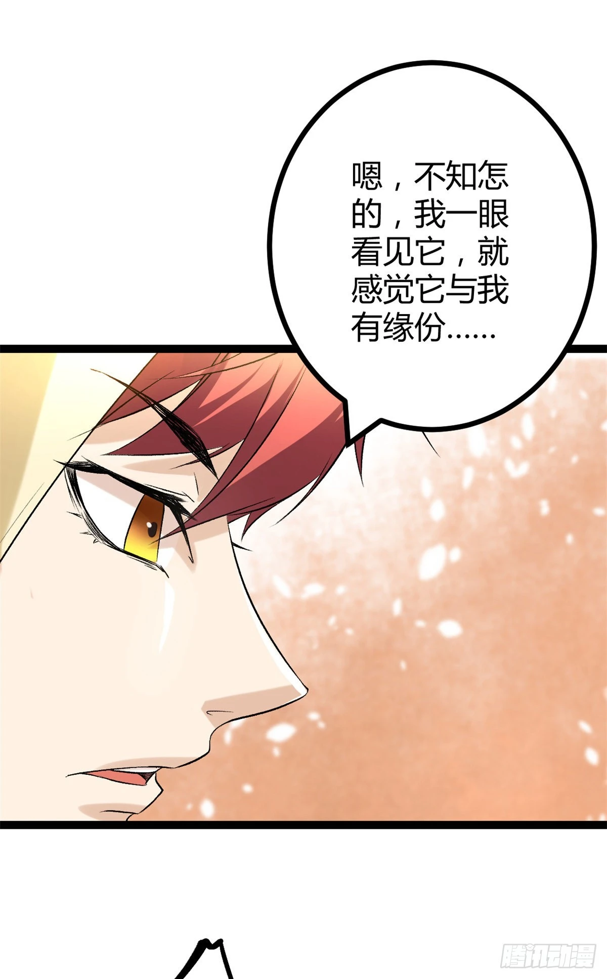 43 吉风城的弦库 第22页