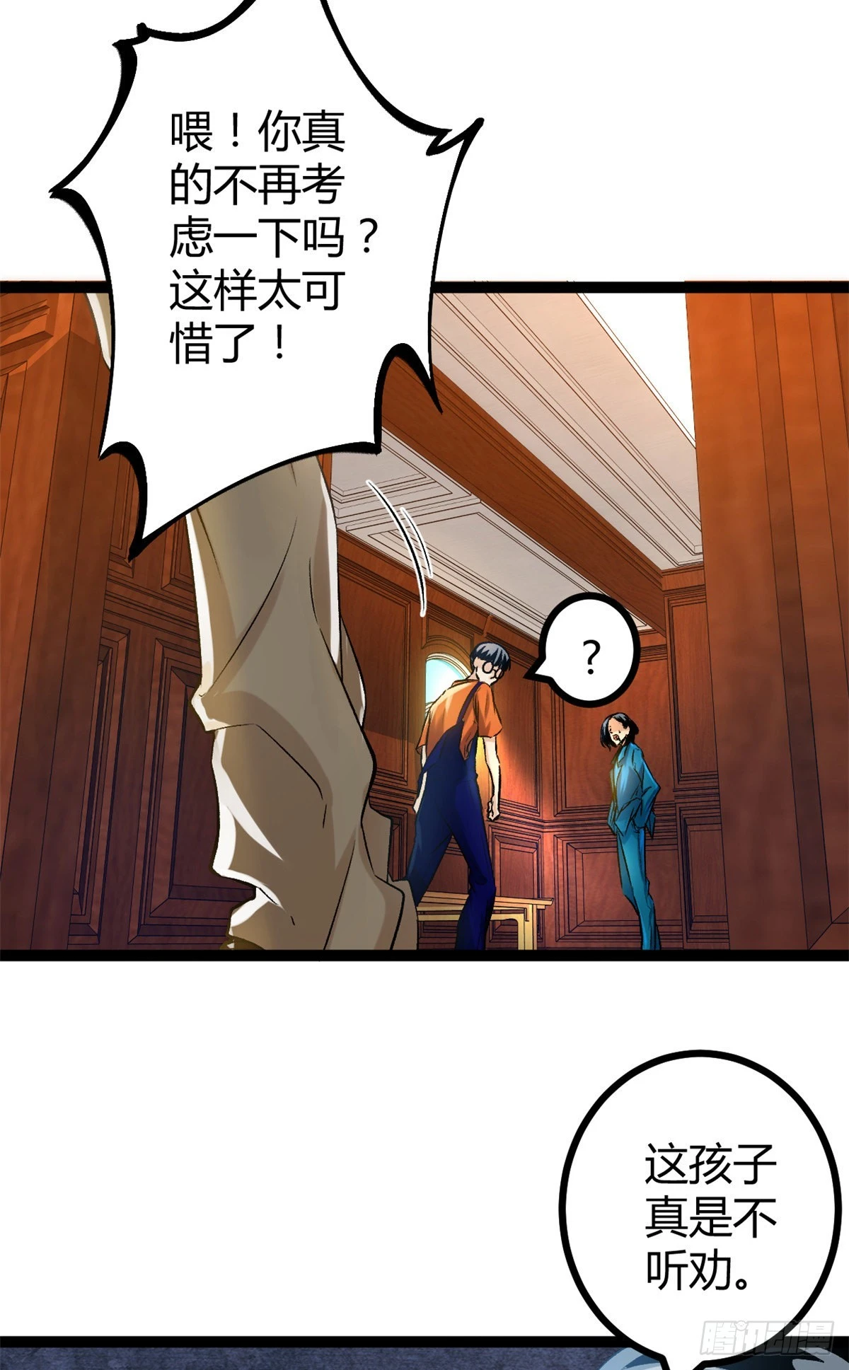 43 吉风城的弦库 第23页
