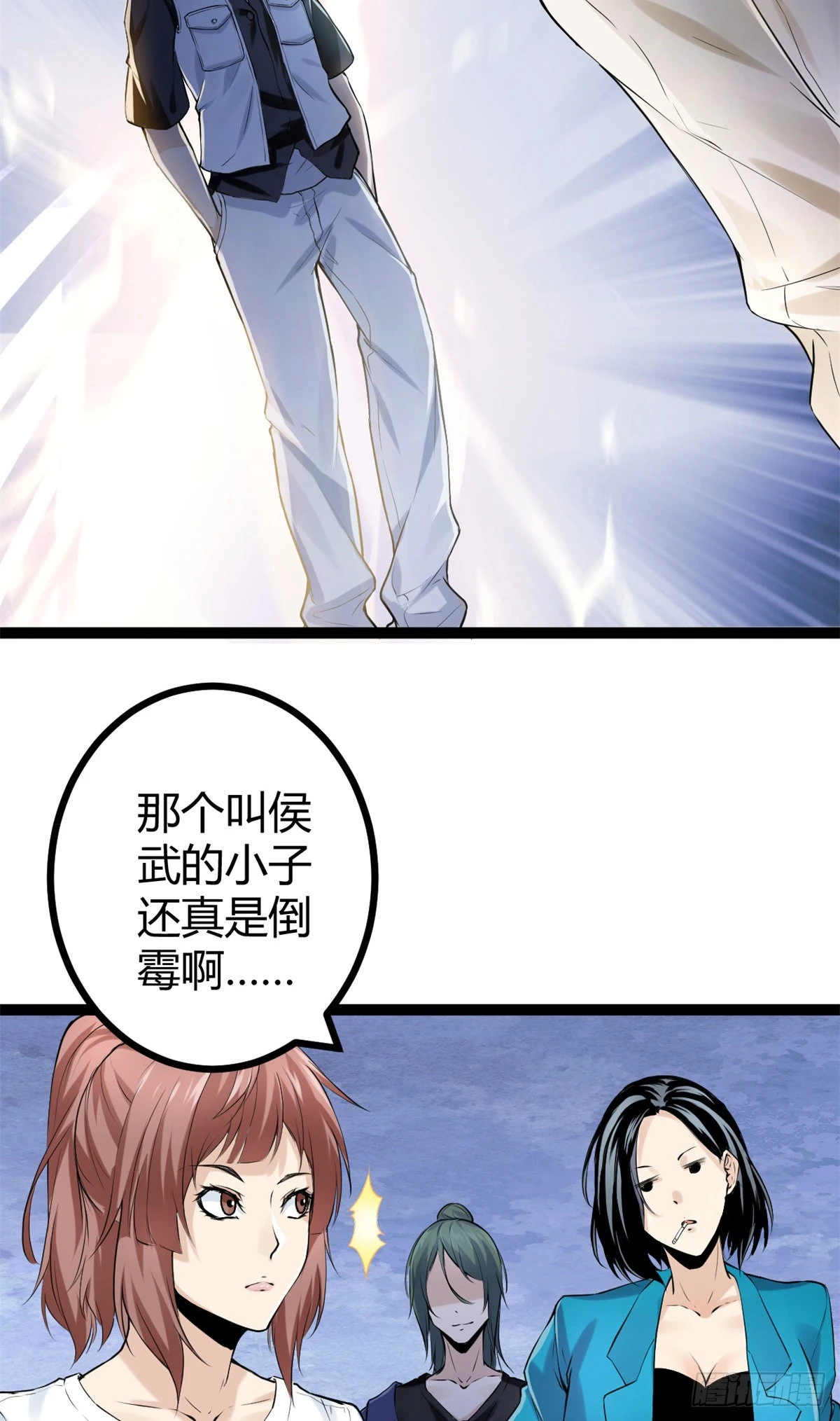 42 找打？那我成全你 第3页