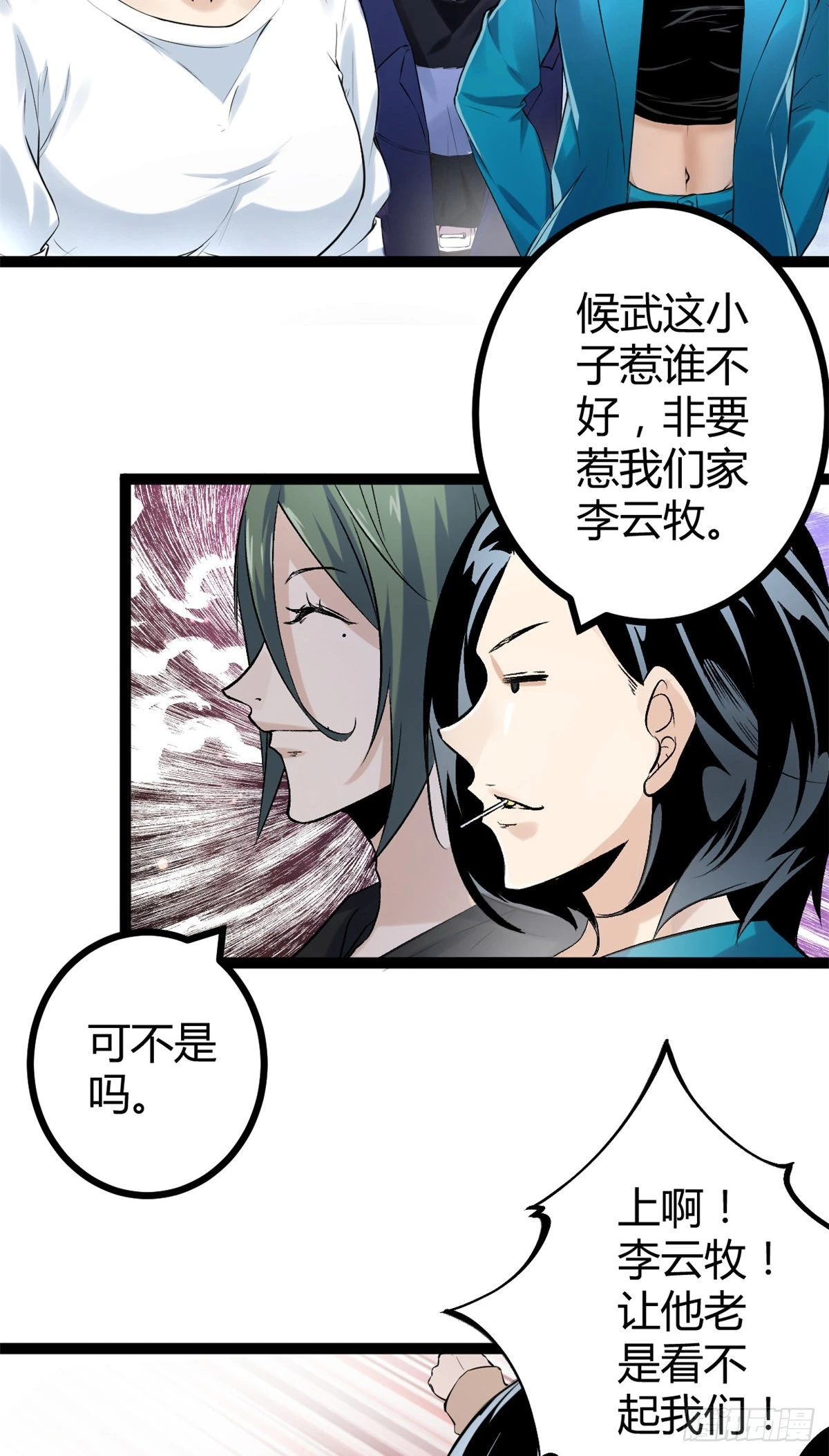 42 找打？那我成全你 第4页