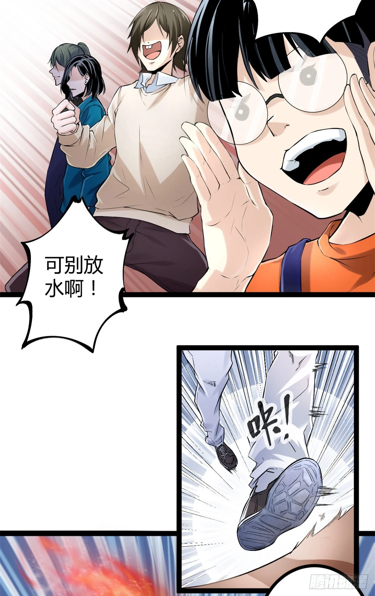 42 找打？那我成全你 第5页