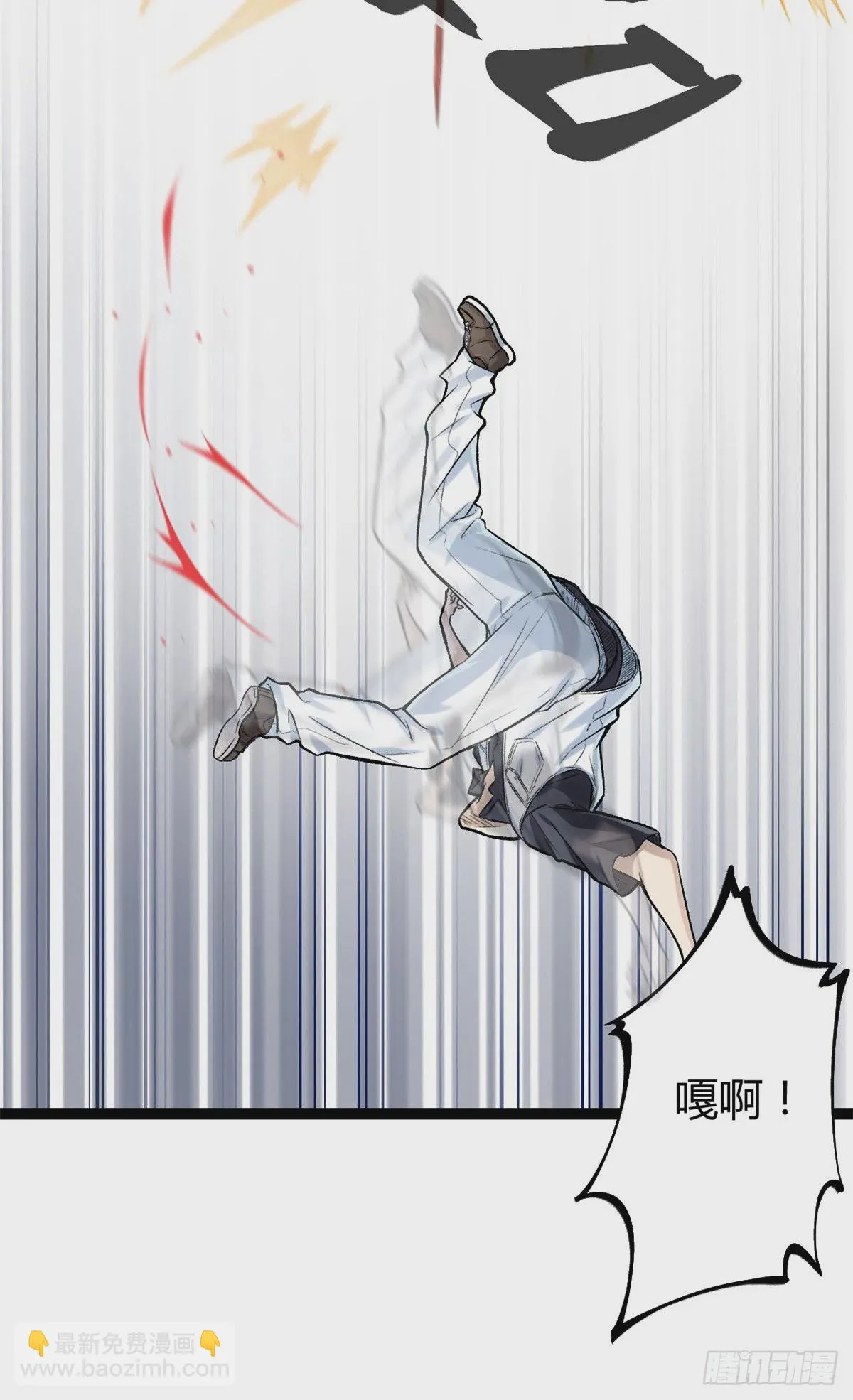 42 找打？那我成全你 第15页