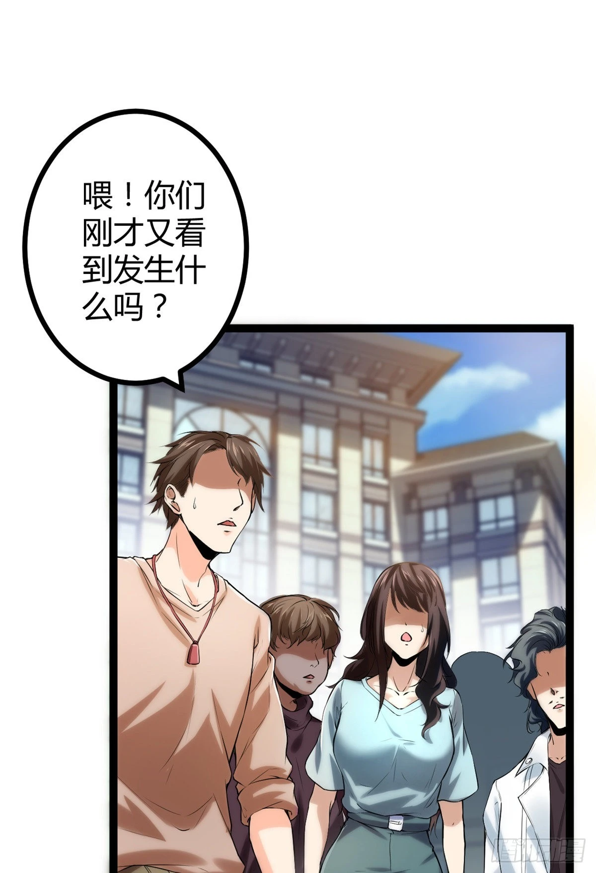 42 找打？那我成全你 第16页