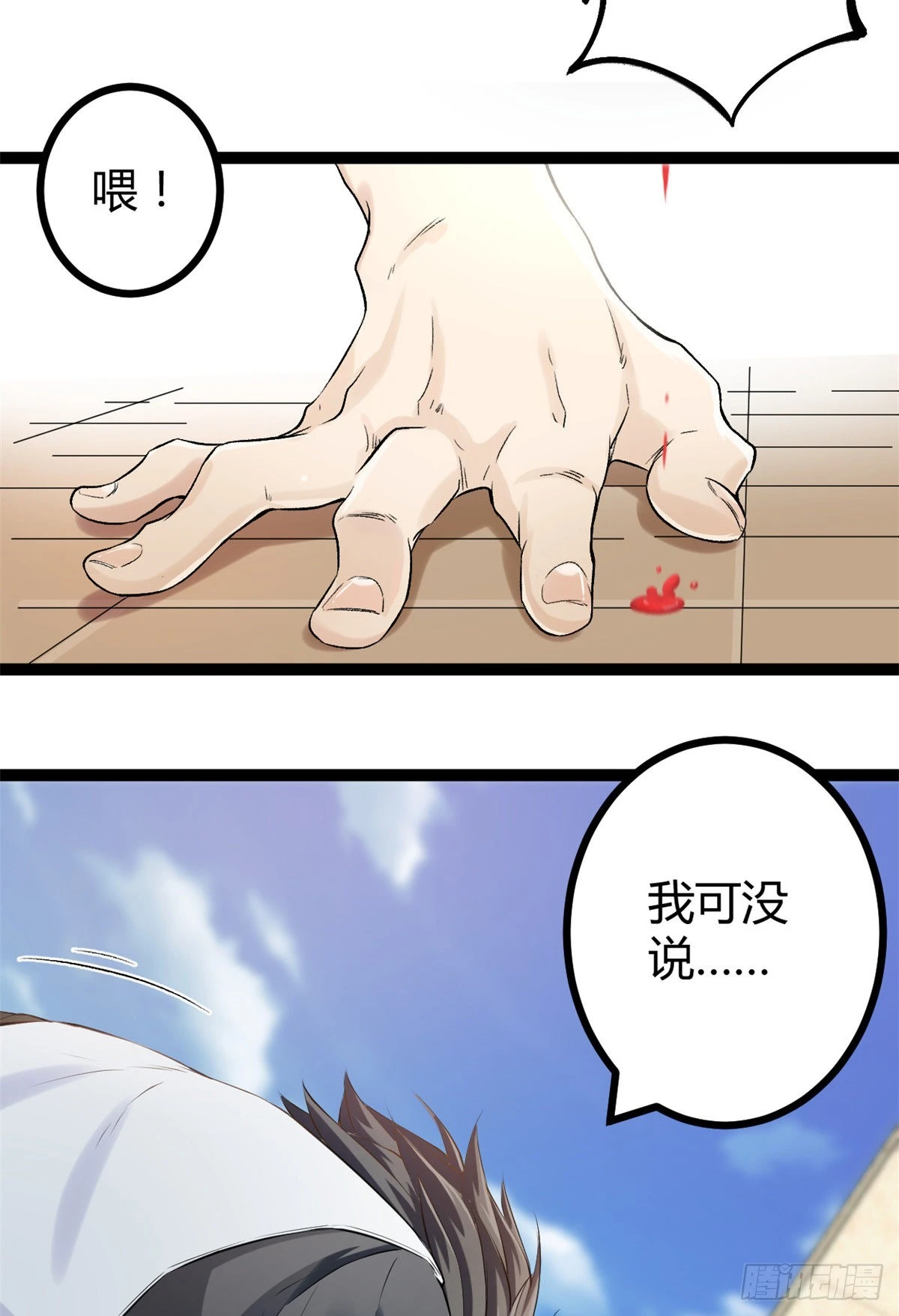 42 找打？那我成全你 第18页