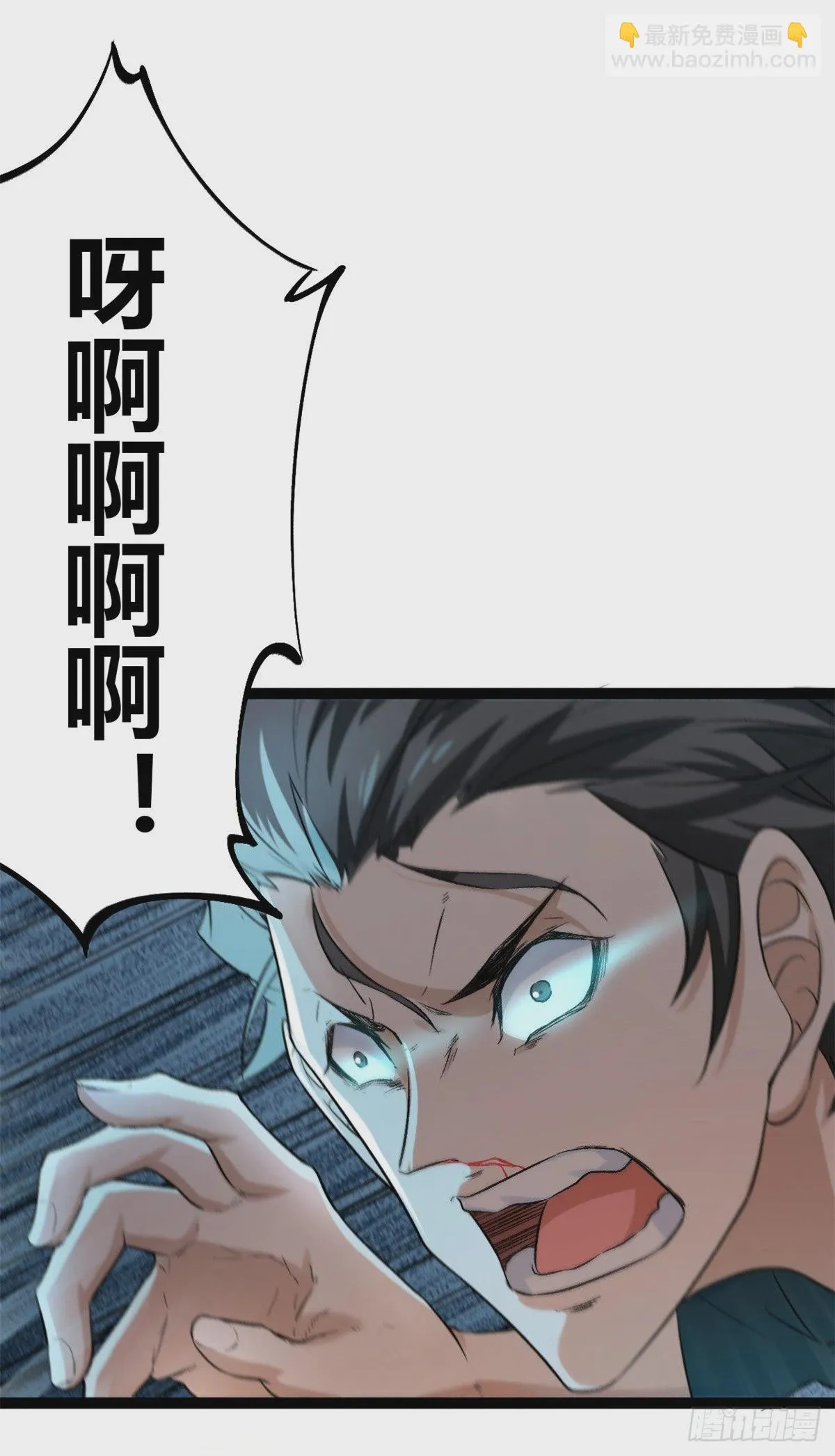 42 找打？那我成全你 第23页