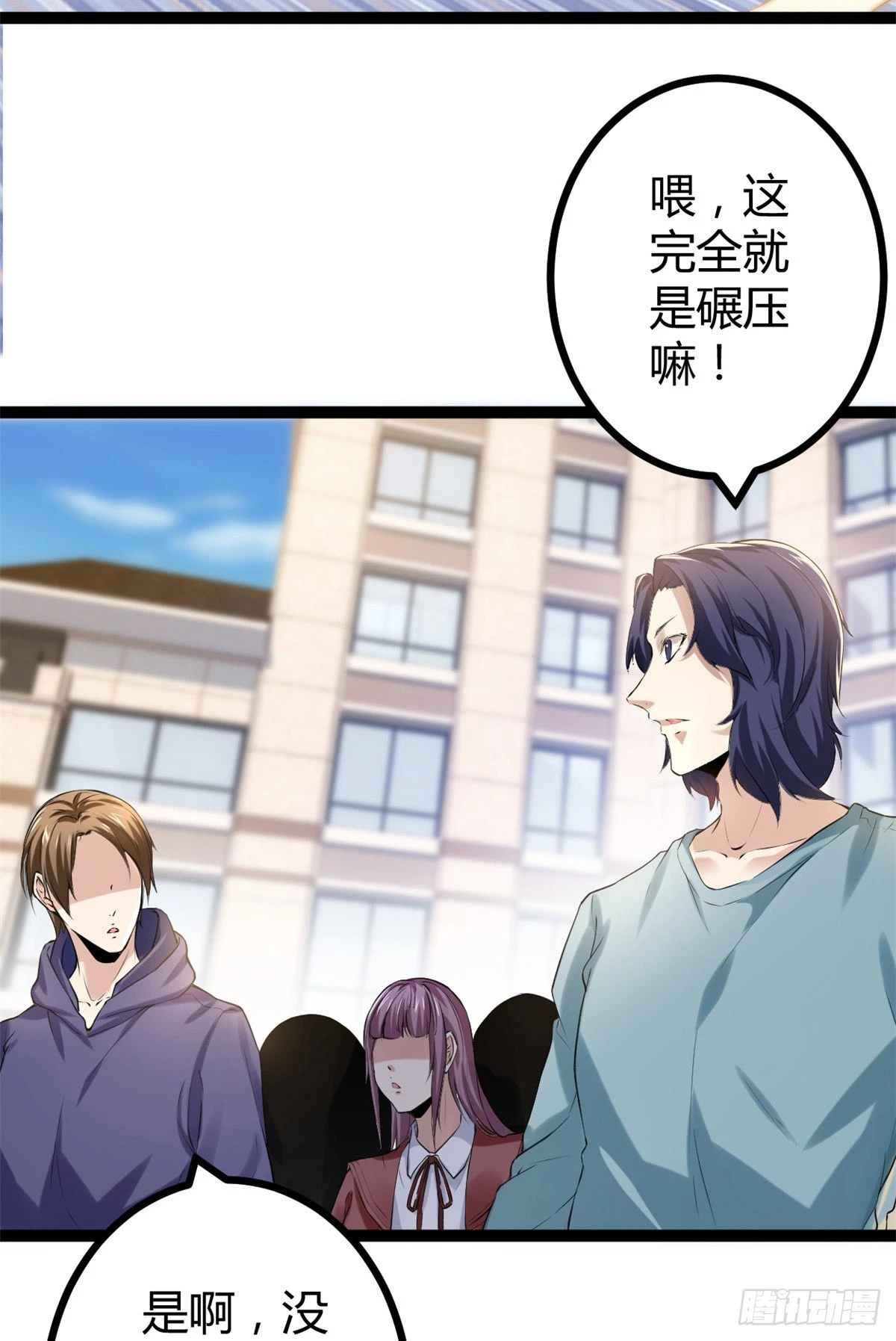 42 找打？那我成全你 第27页