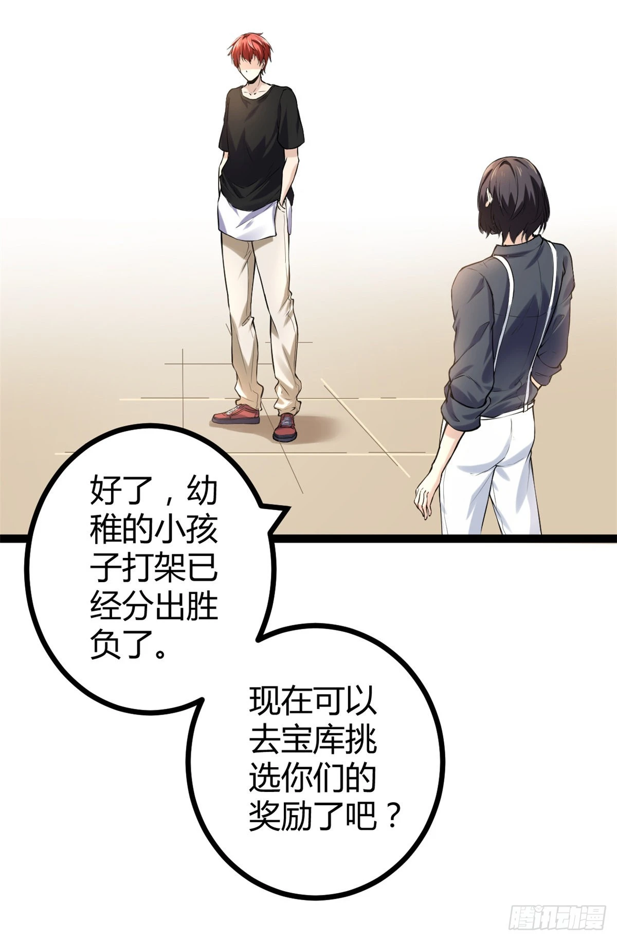 42 找打？那我成全你 第30页