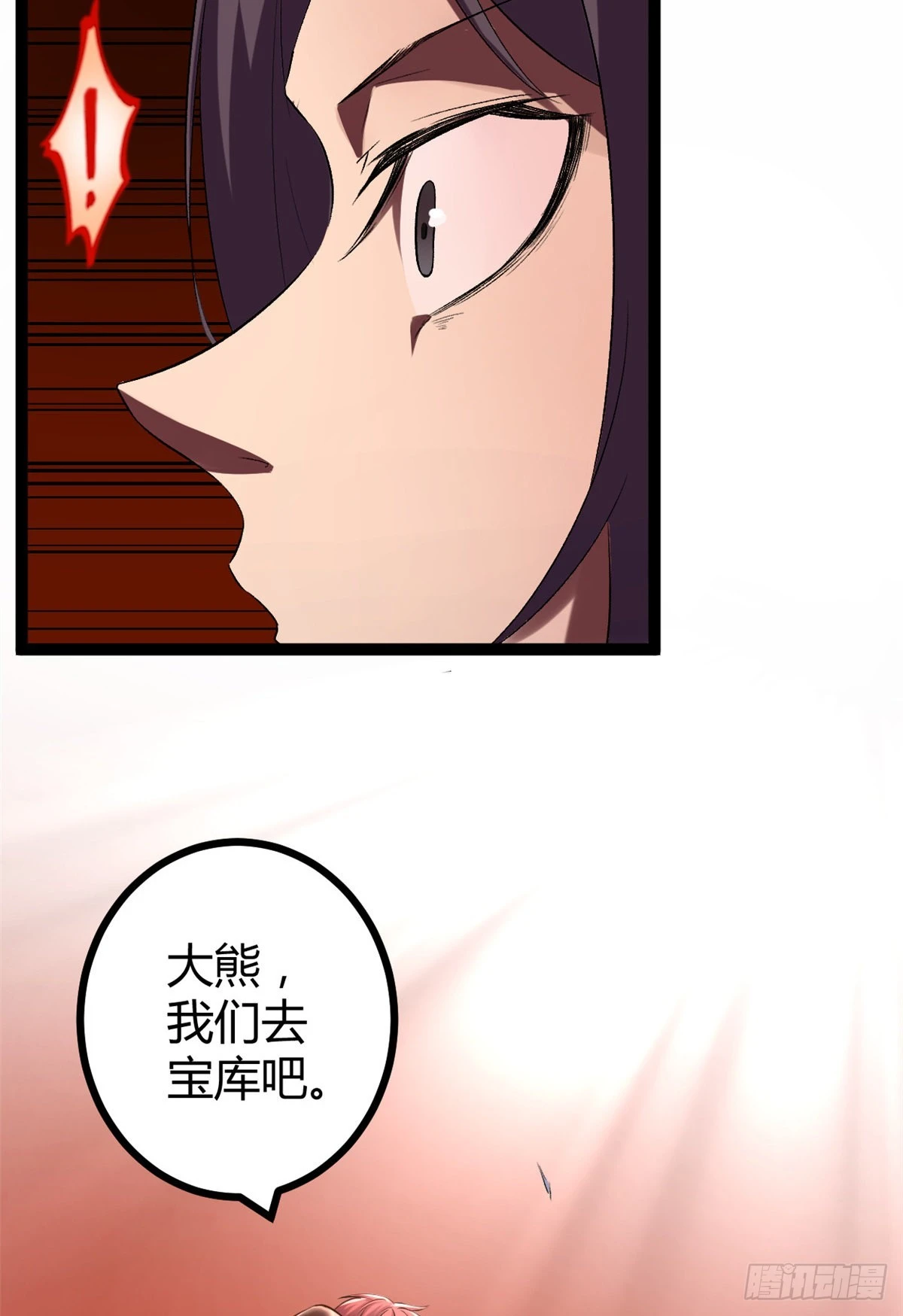 42 找打？那我成全你 第32页