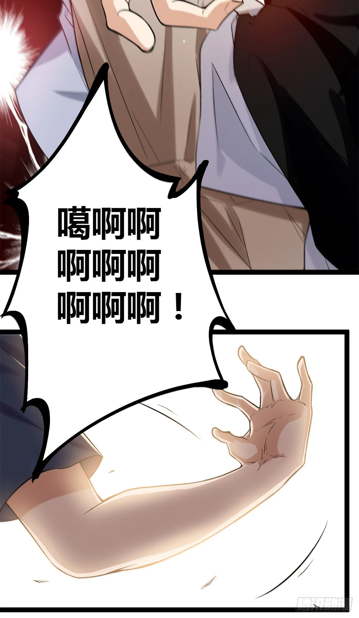 42 找打？那我成全你 第40页