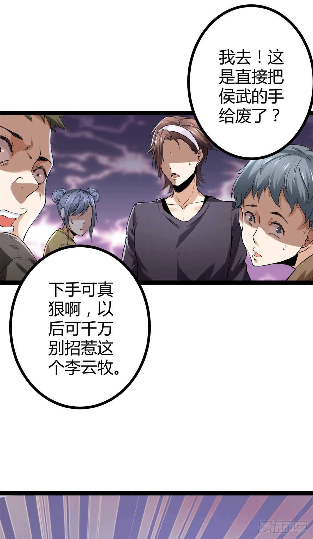 42 找打？那我成全你 第41页