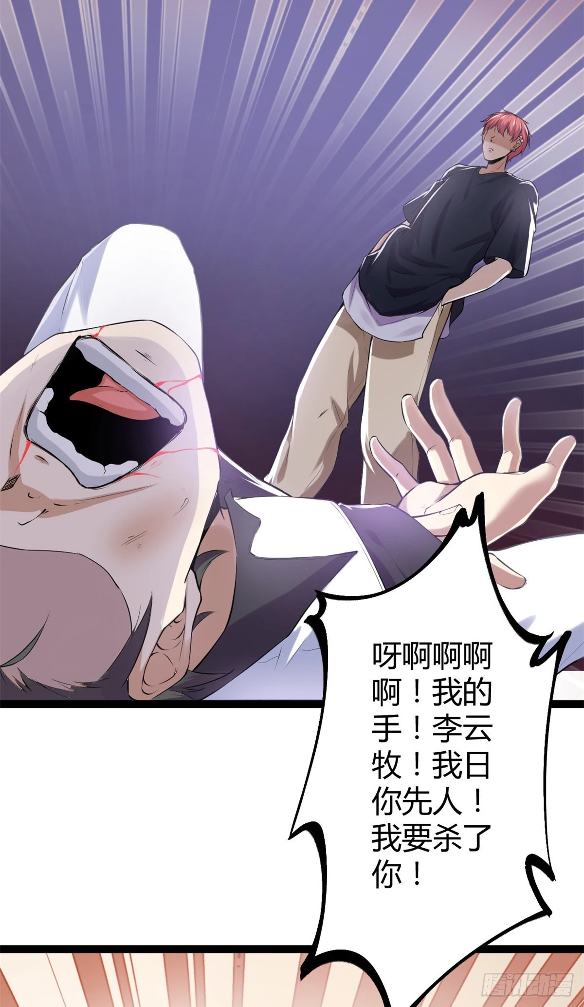 42 找打？那我成全你 第42页