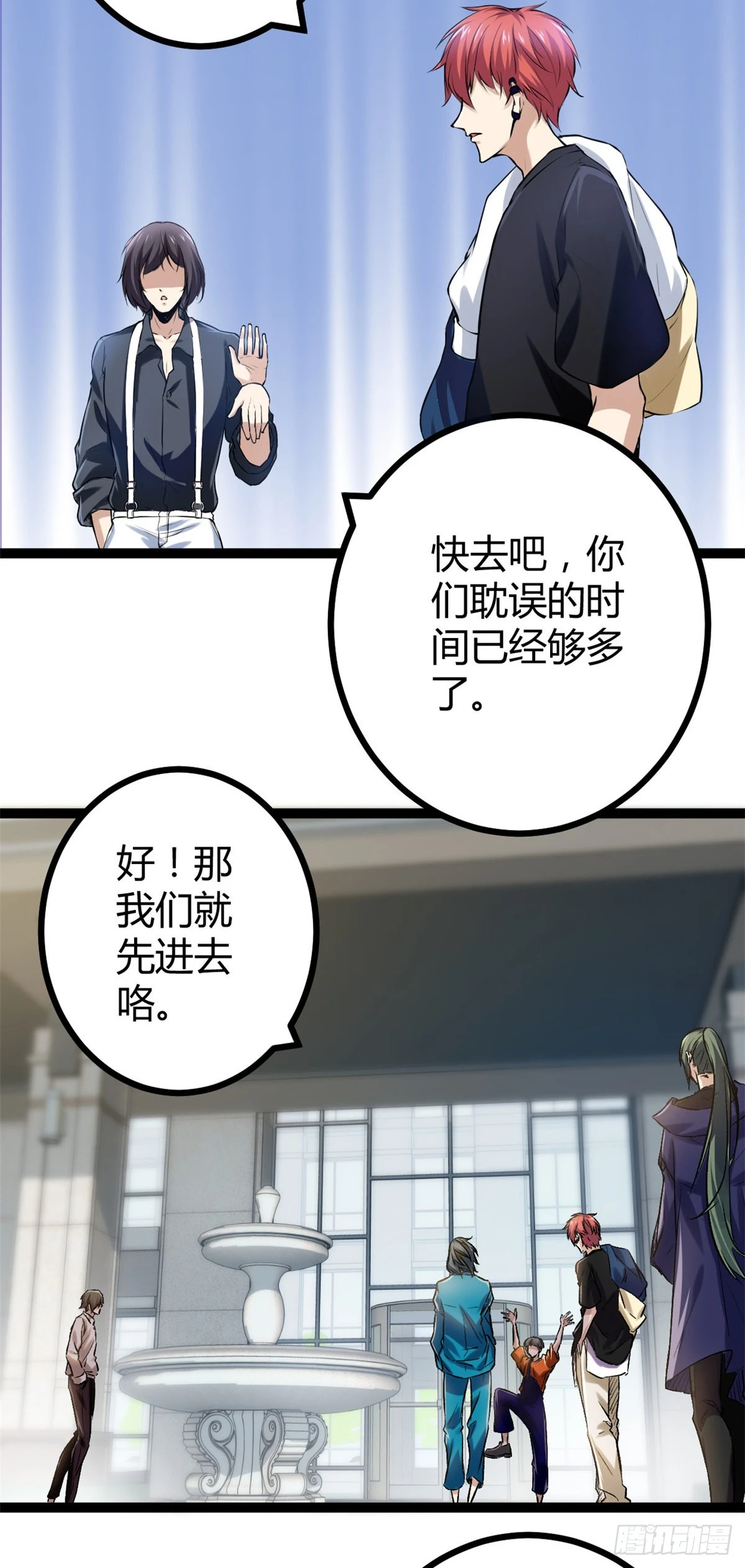 42 找打？那我成全你 第46页
