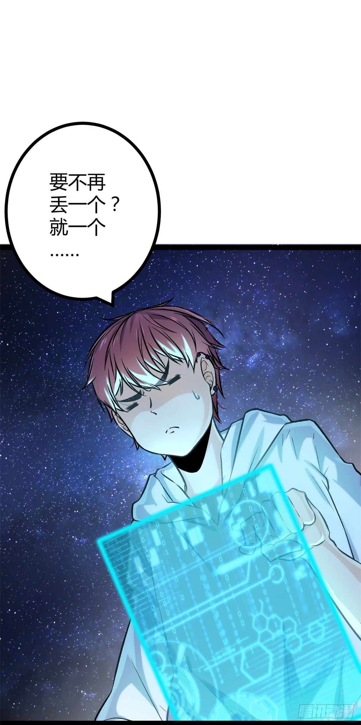 41 忍无可忍 第2页