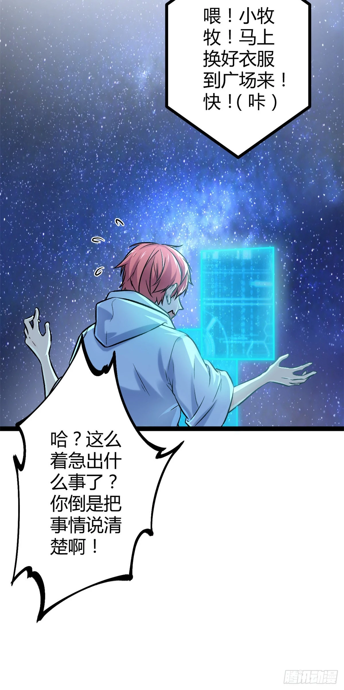 41 忍无可忍 第4页