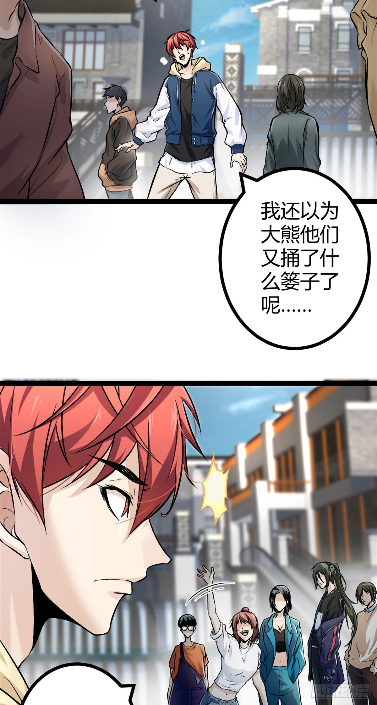 41 忍无可忍 第7页