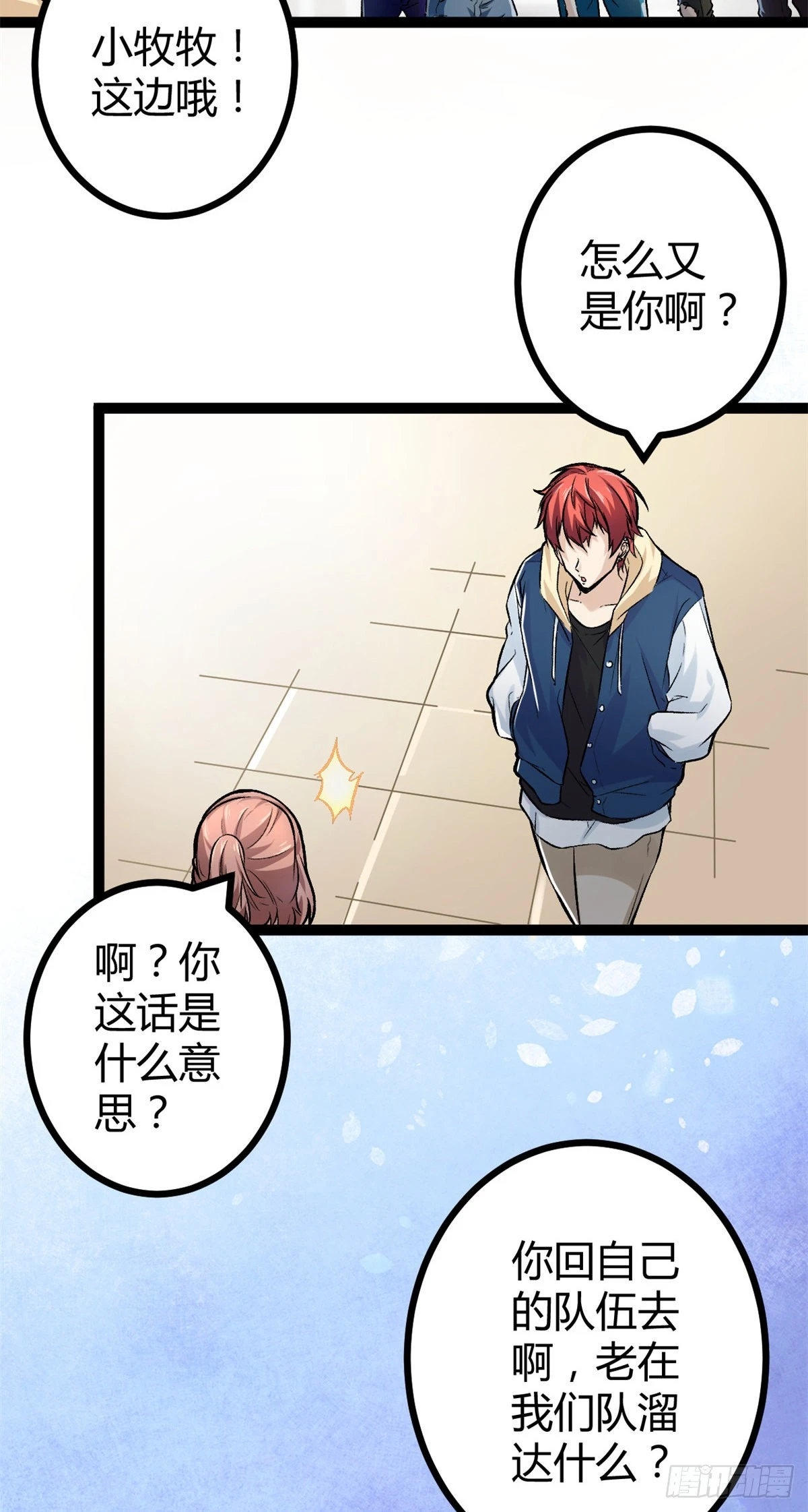 41 忍无可忍 第8页