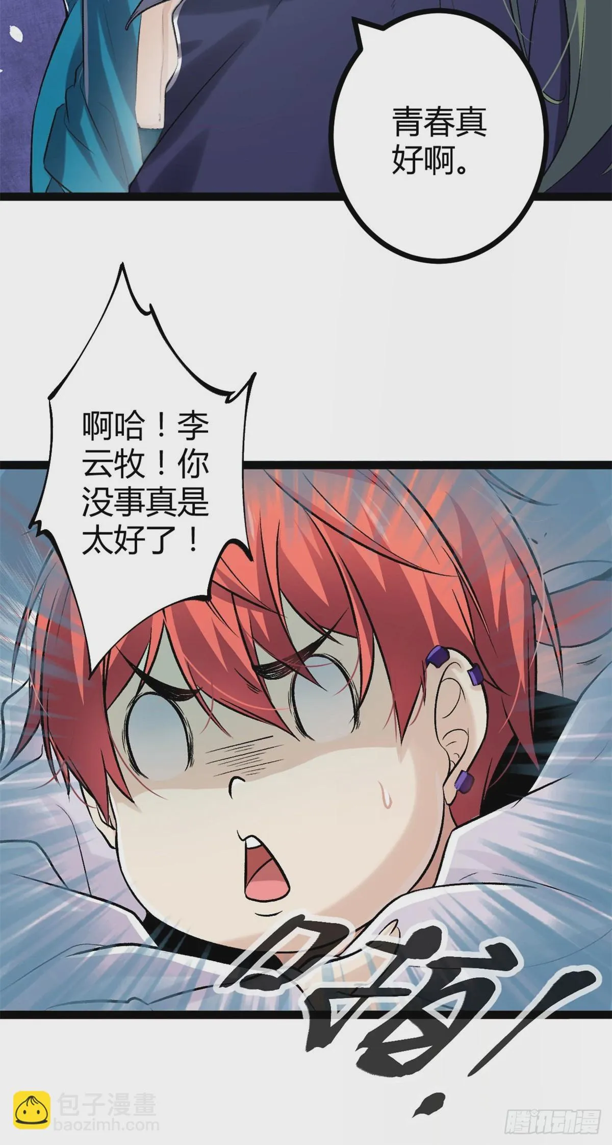 41 忍无可忍 第10页