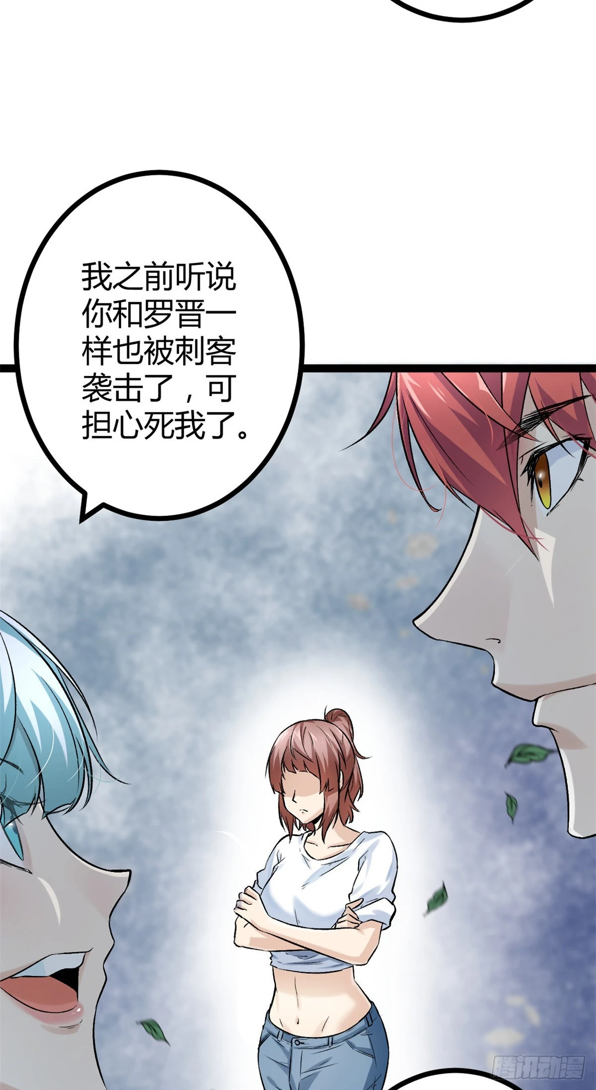 41 忍无可忍 第12页
