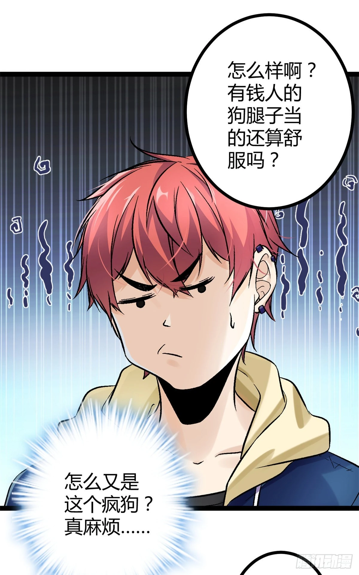 41 忍无可忍 第16页