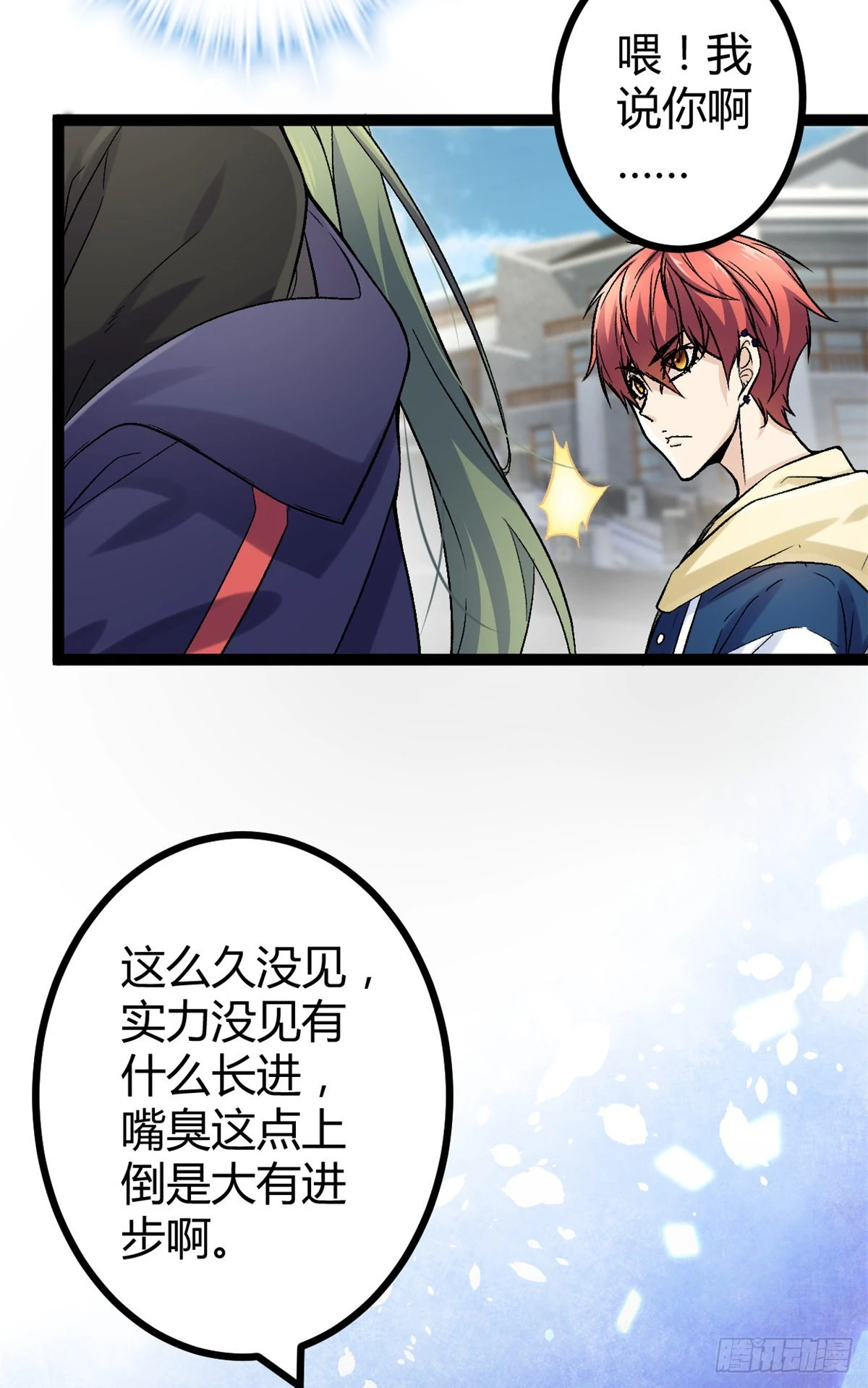 41 忍无可忍 第17页
