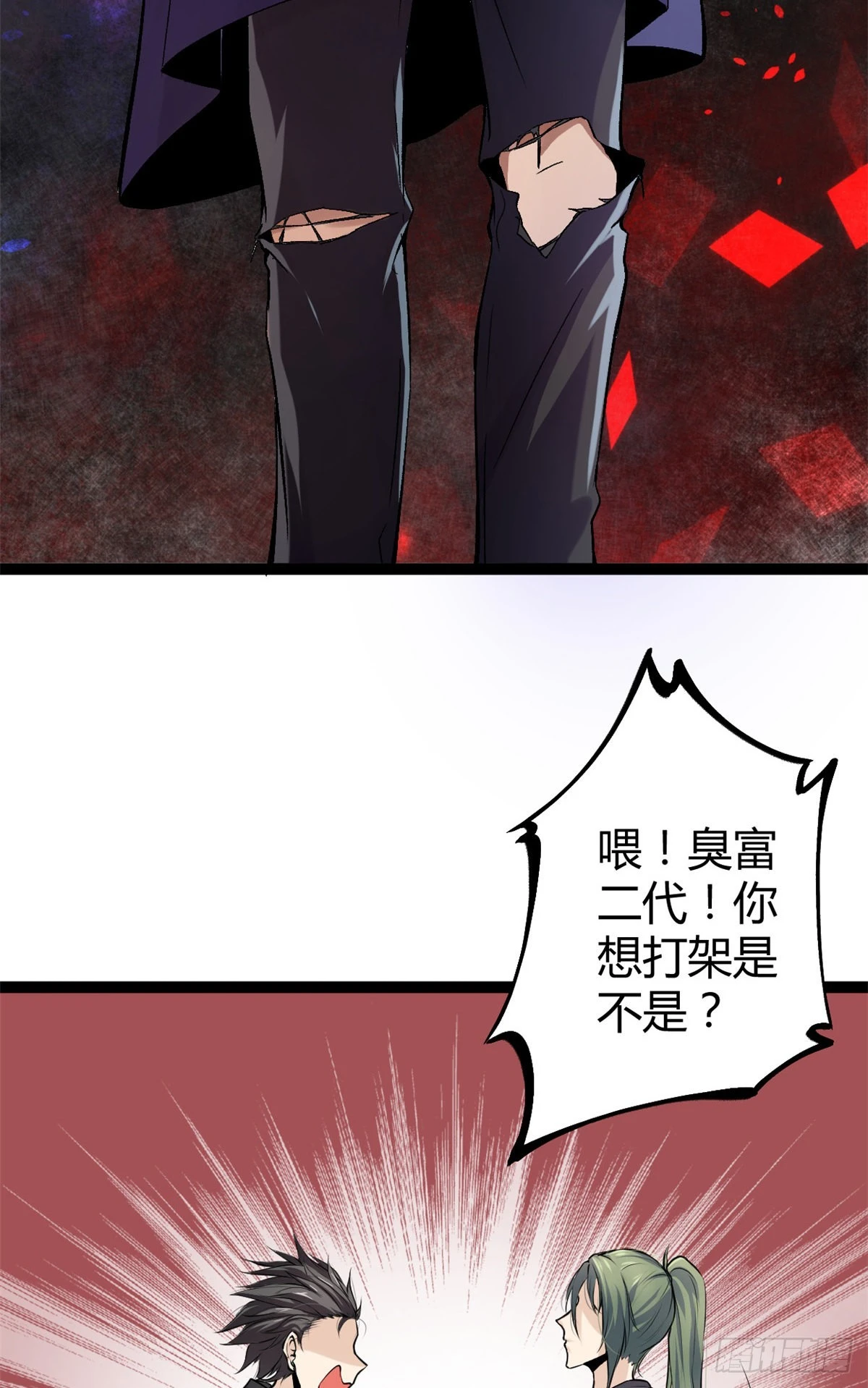 41 忍无可忍 第19页