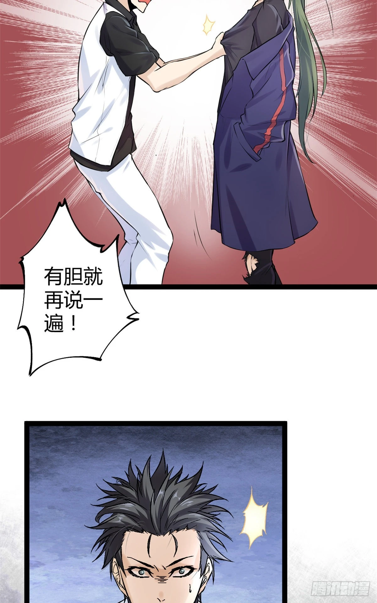 41 忍无可忍 第20页
