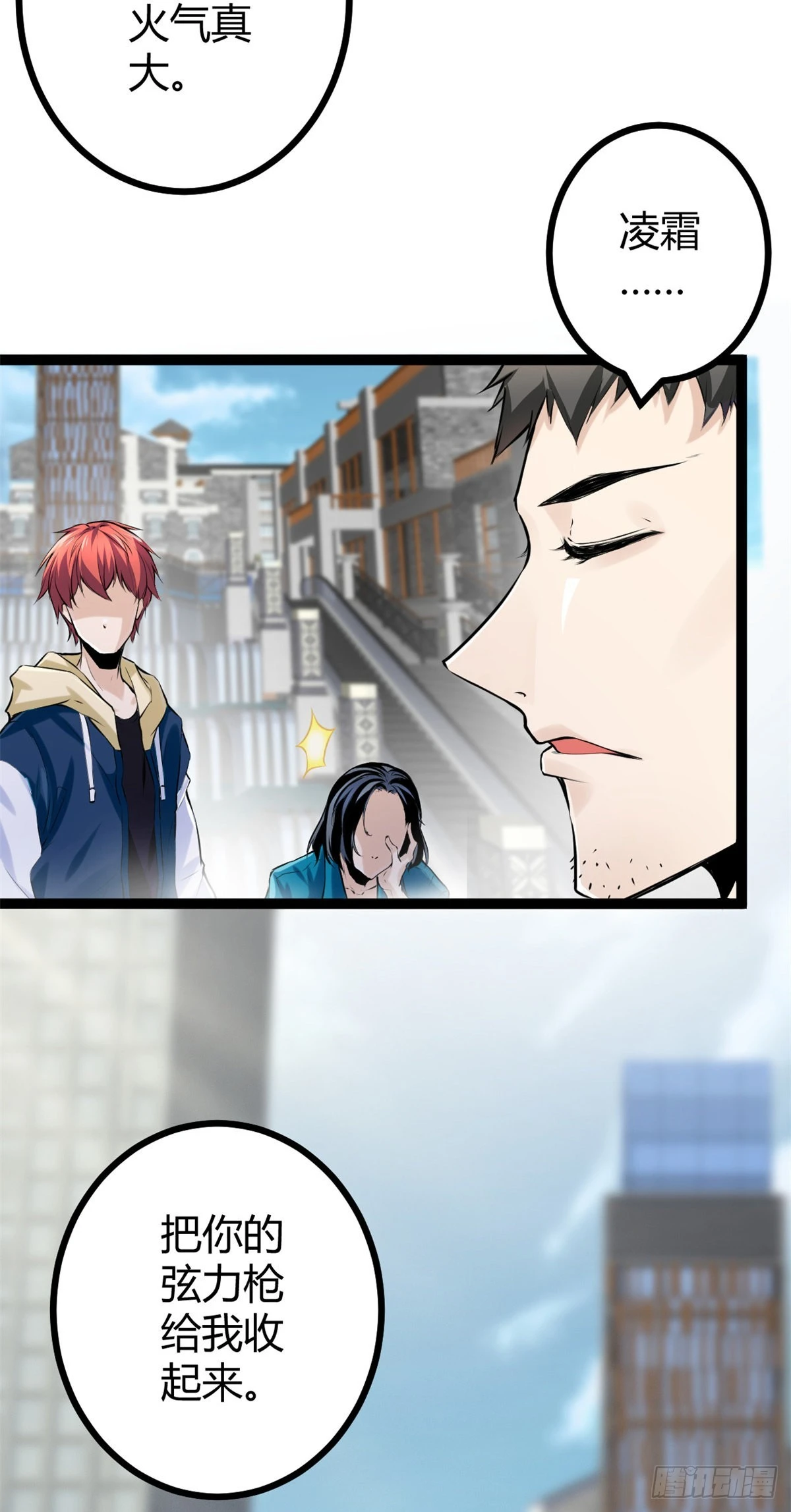 41 忍无可忍 第25页