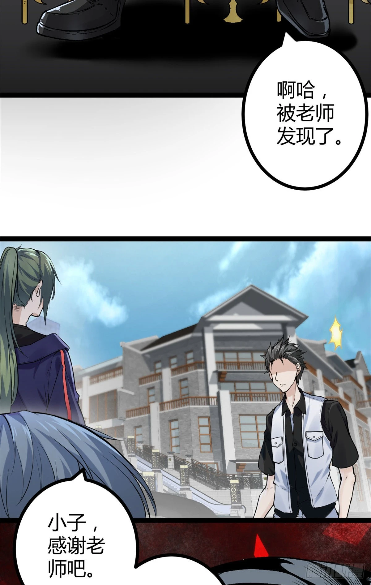 41 忍无可忍 第27页