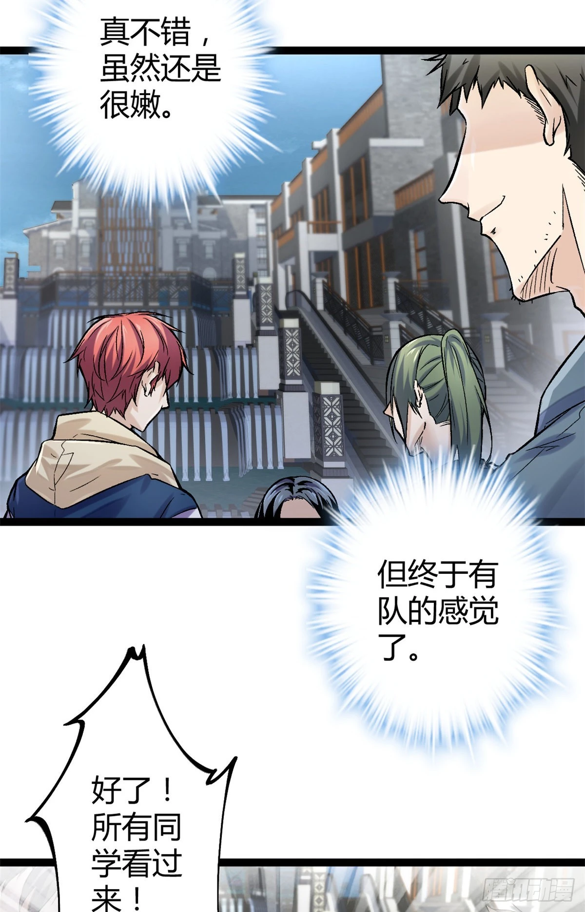 41 忍无可忍 第30页