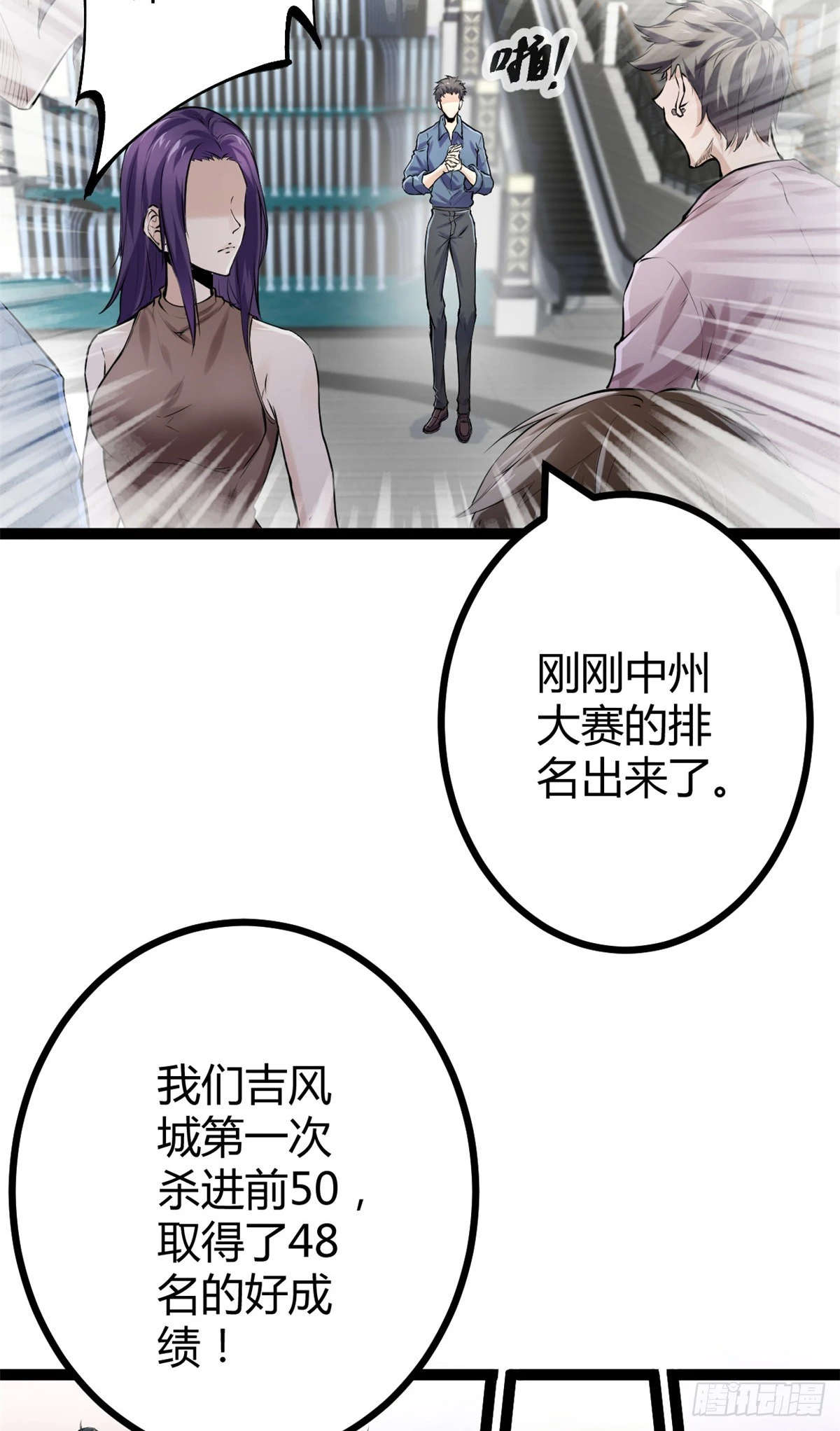 41 忍无可忍 第31页