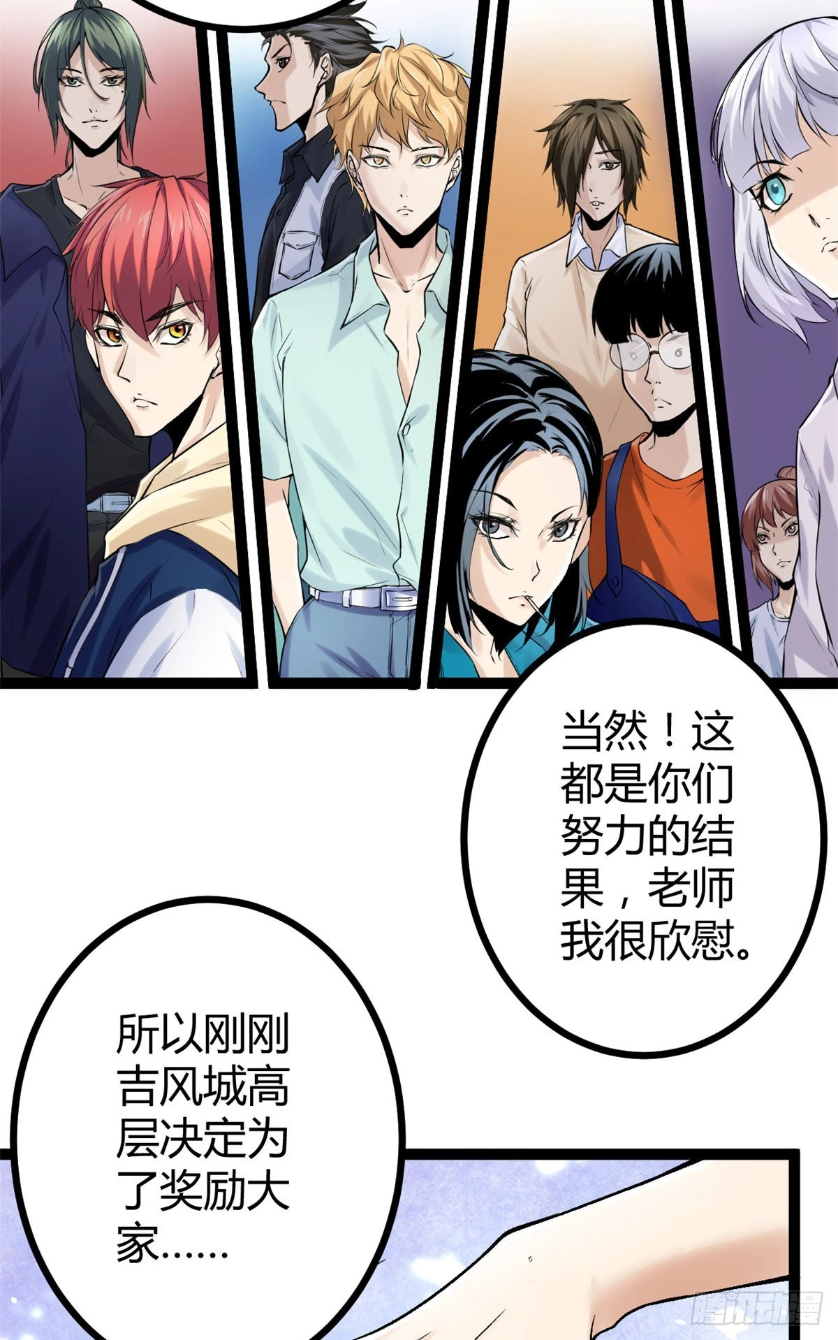 41 忍无可忍 第32页