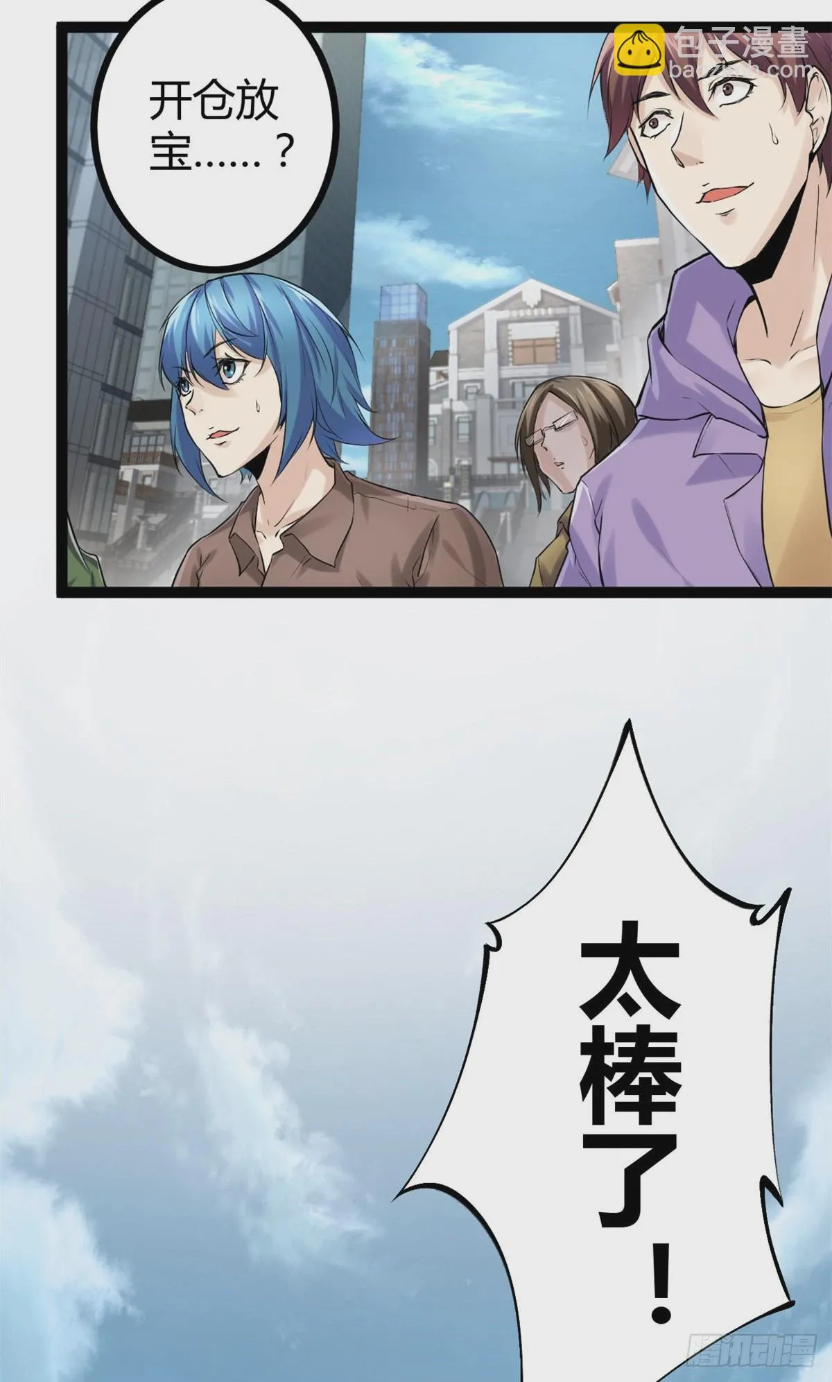 41 忍无可忍 第35页