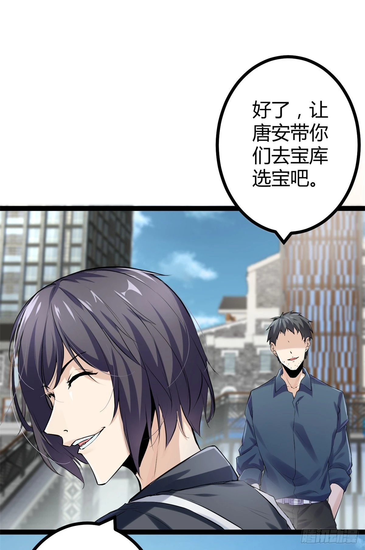 41 忍无可忍 第37页
