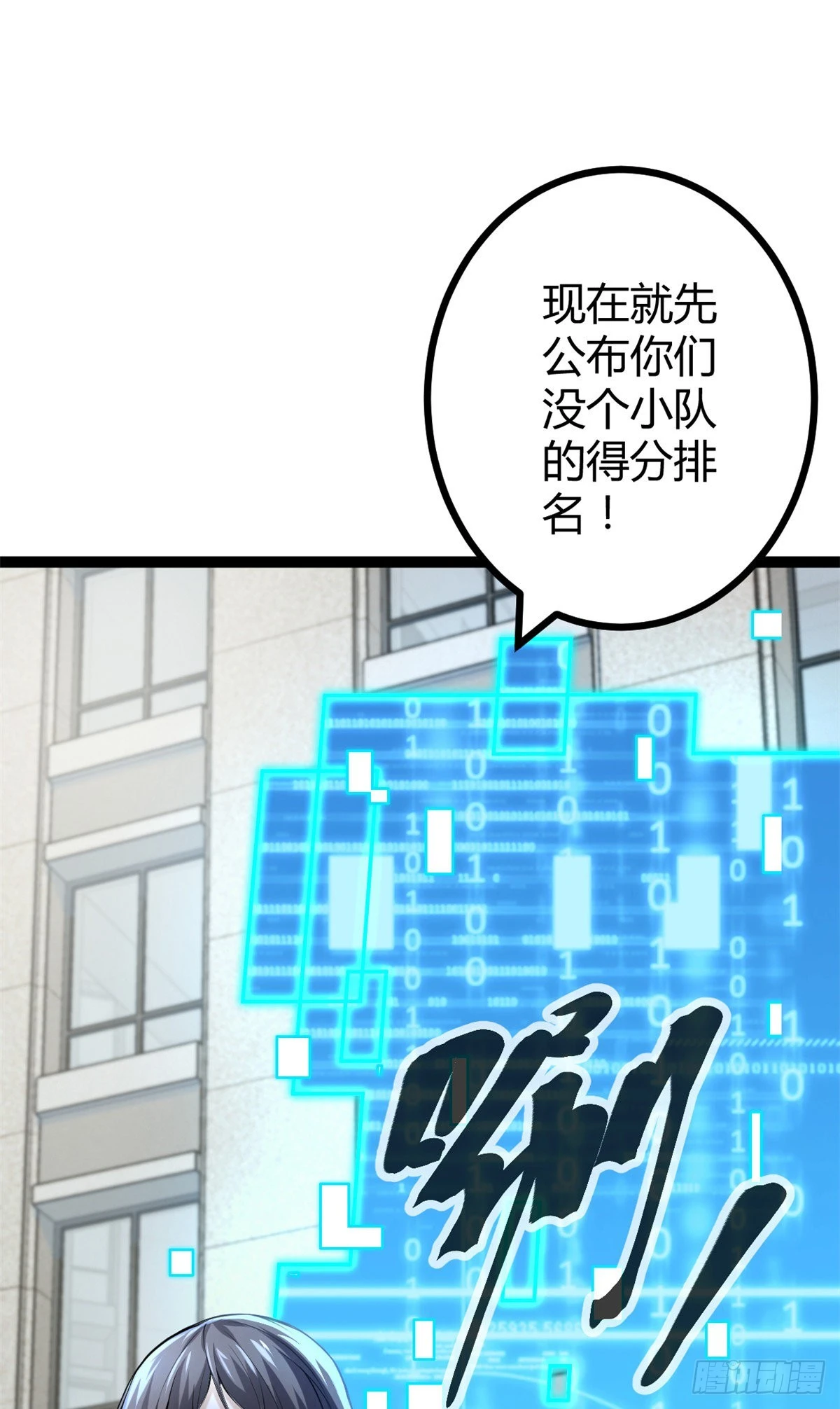 41 忍无可忍 第42页