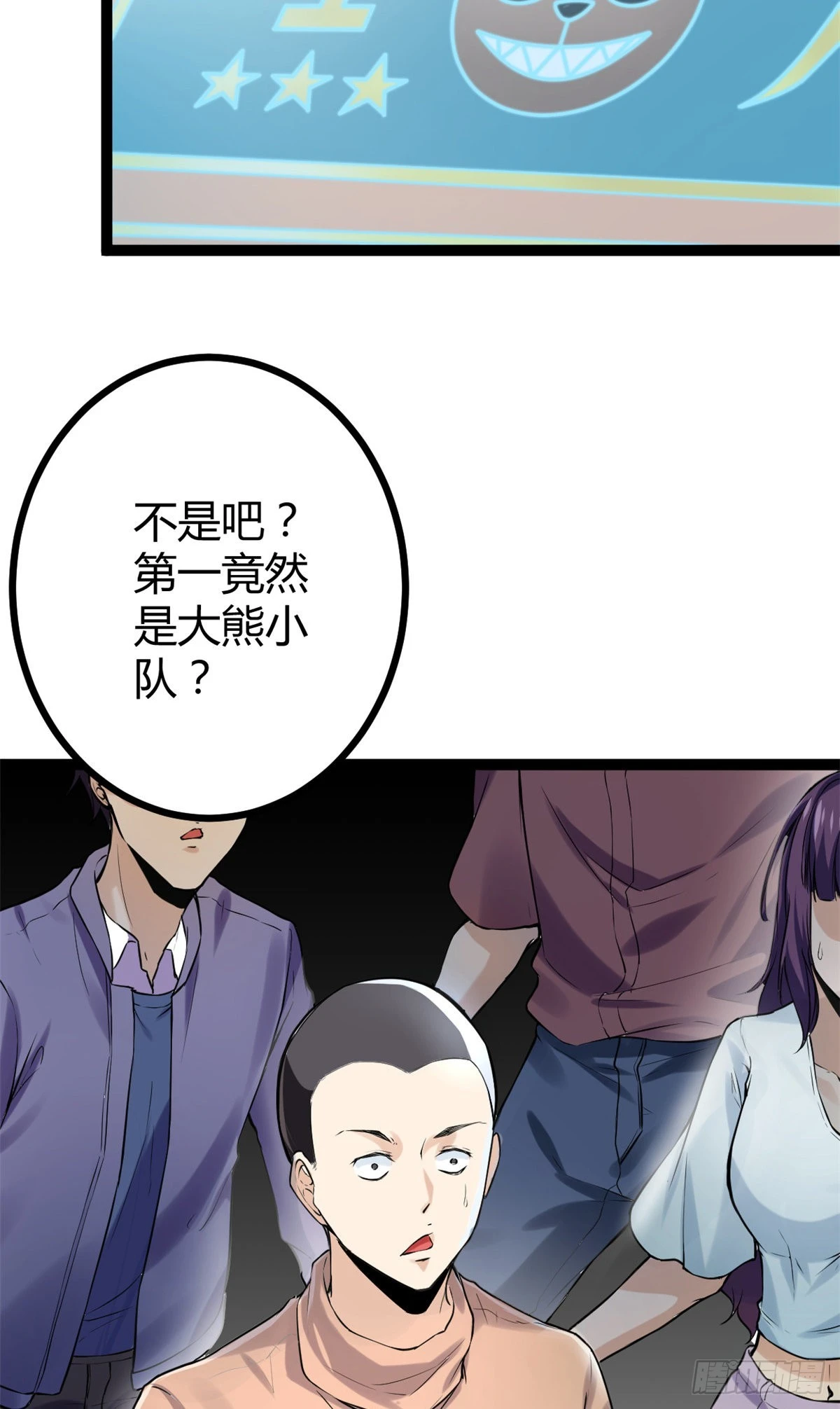 41 忍无可忍 第44页