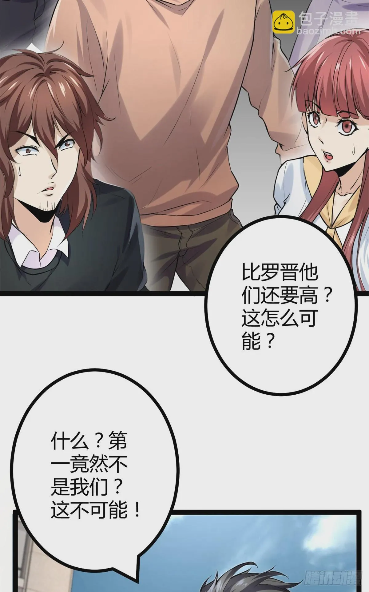 41 忍无可忍 第45页