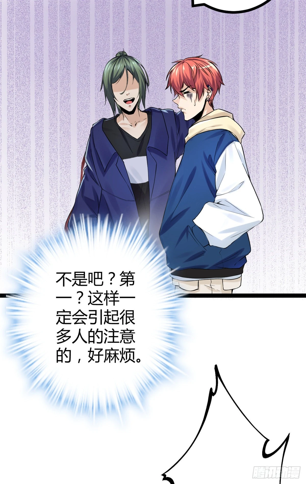 41 忍无可忍 第47页