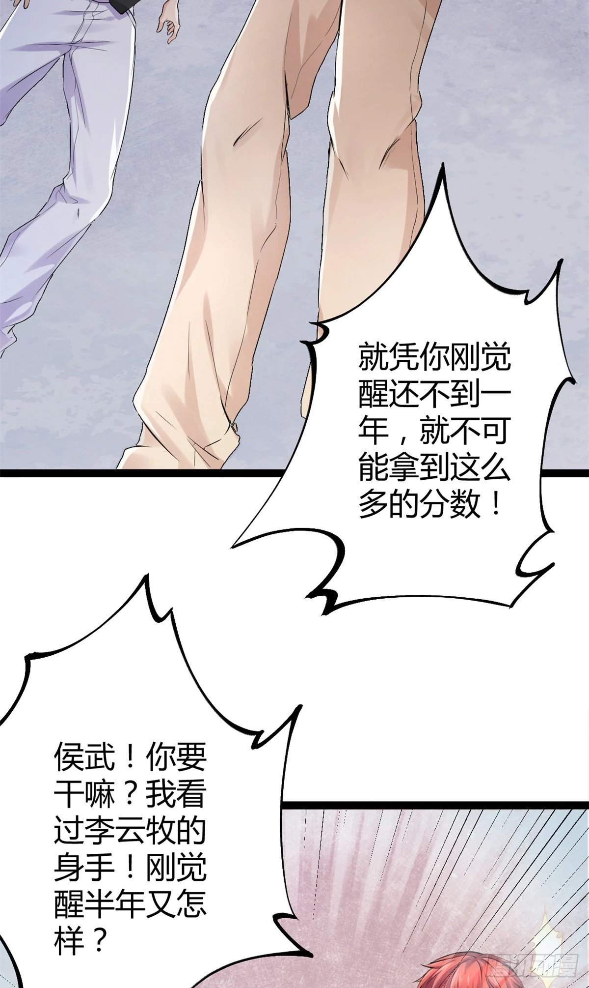 41 忍无可忍 第50页