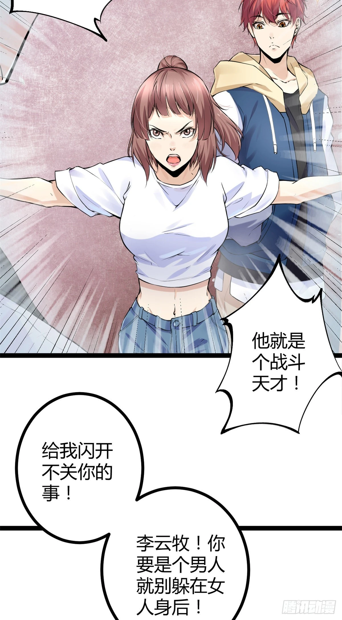 41 忍无可忍 第51页