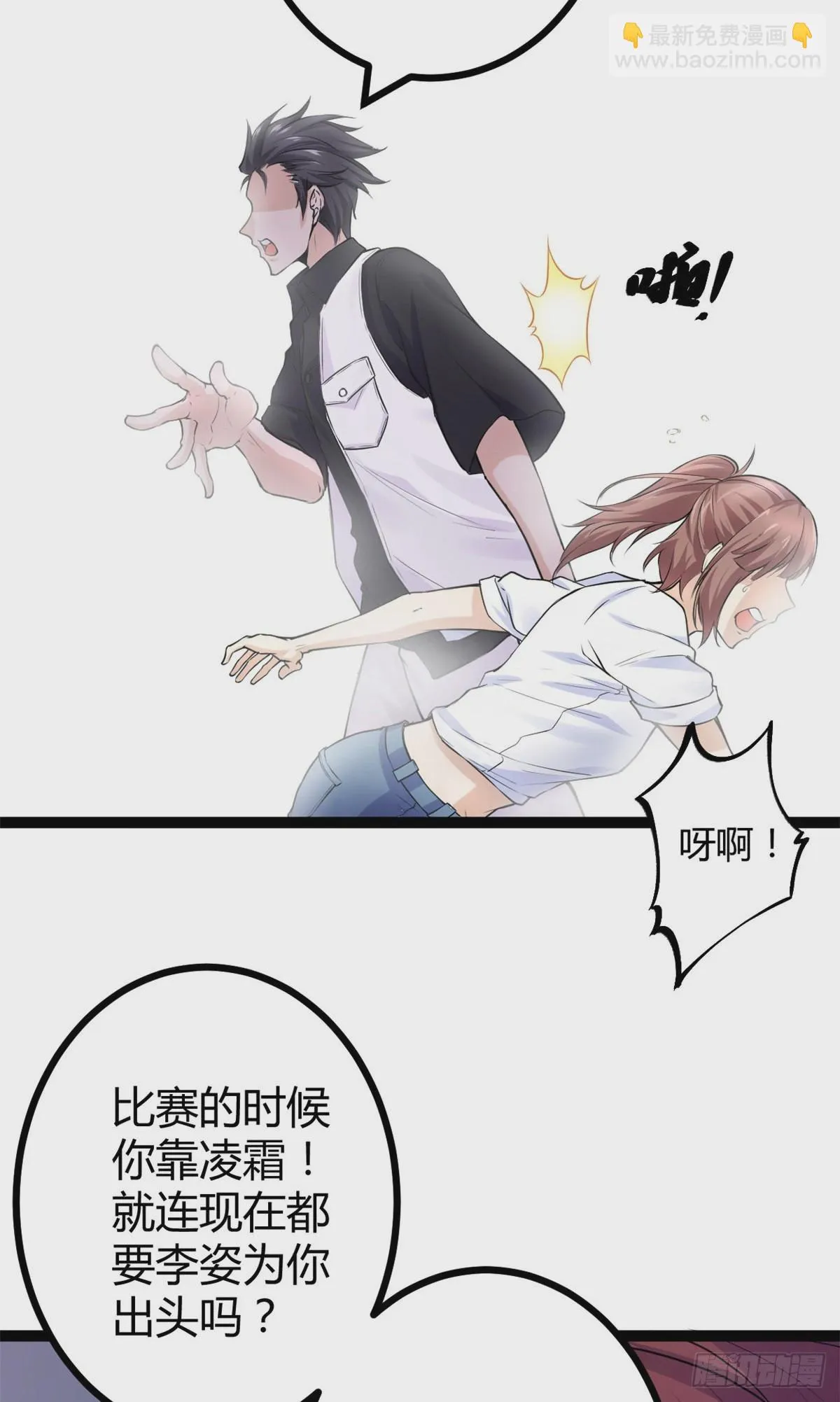 41 忍无可忍 第52页