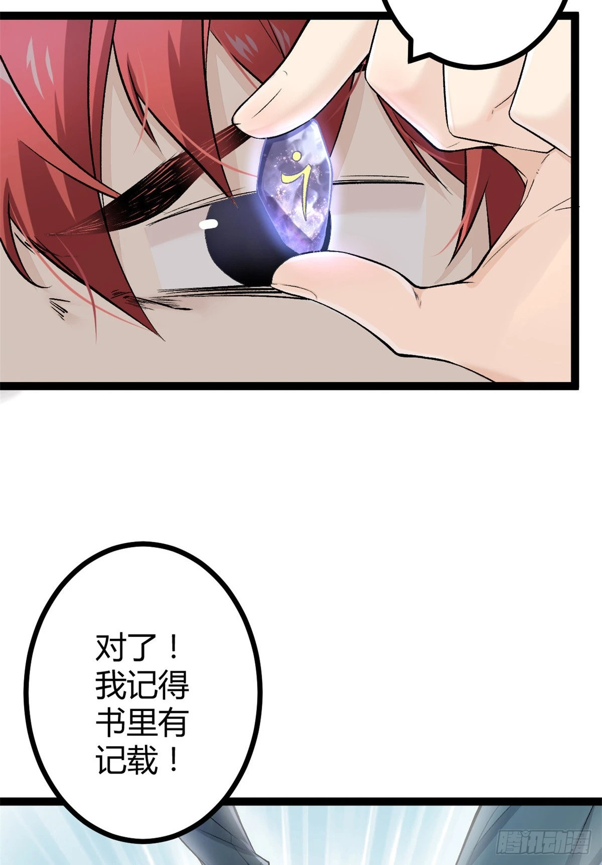 40 维度母石 第3页