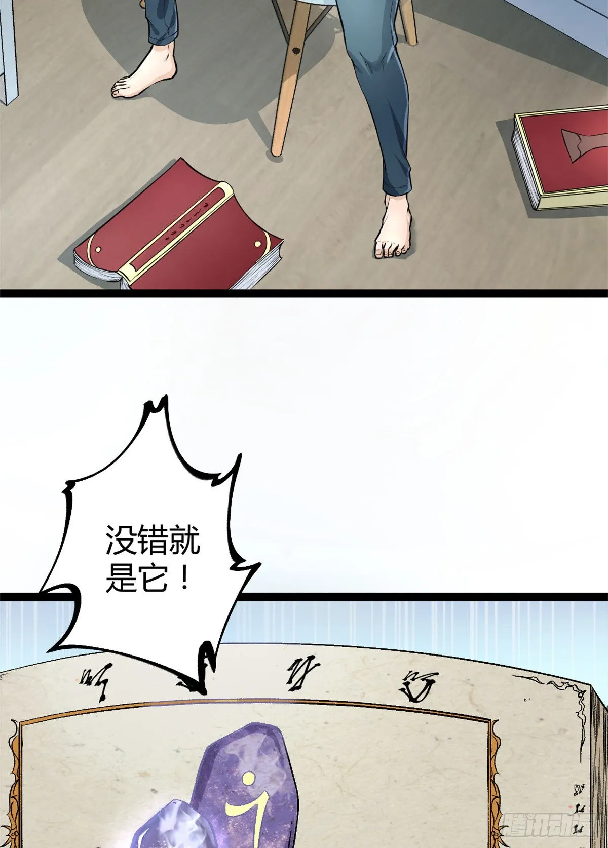 40 维度母石 第6页