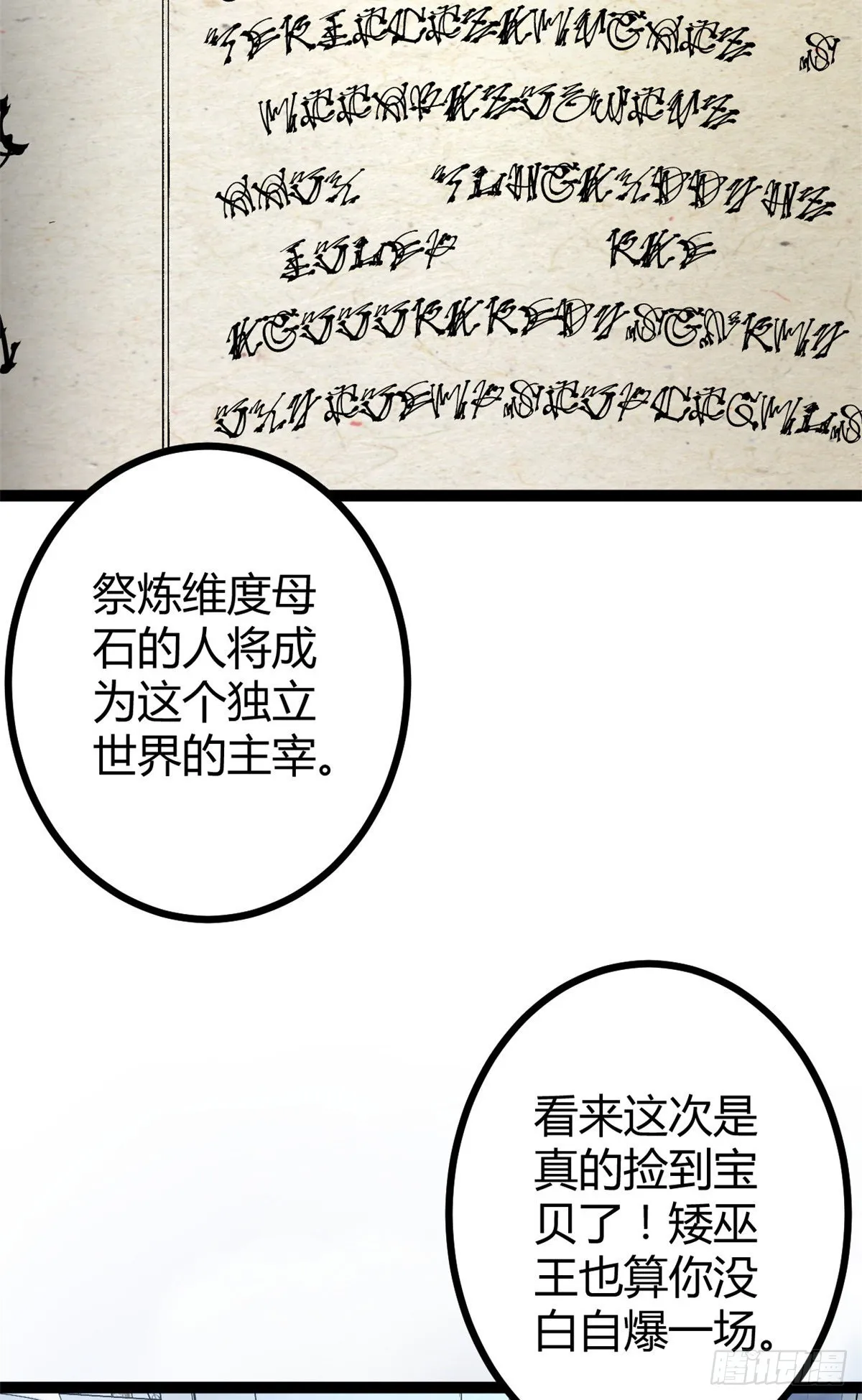 40 维度母石 第8页