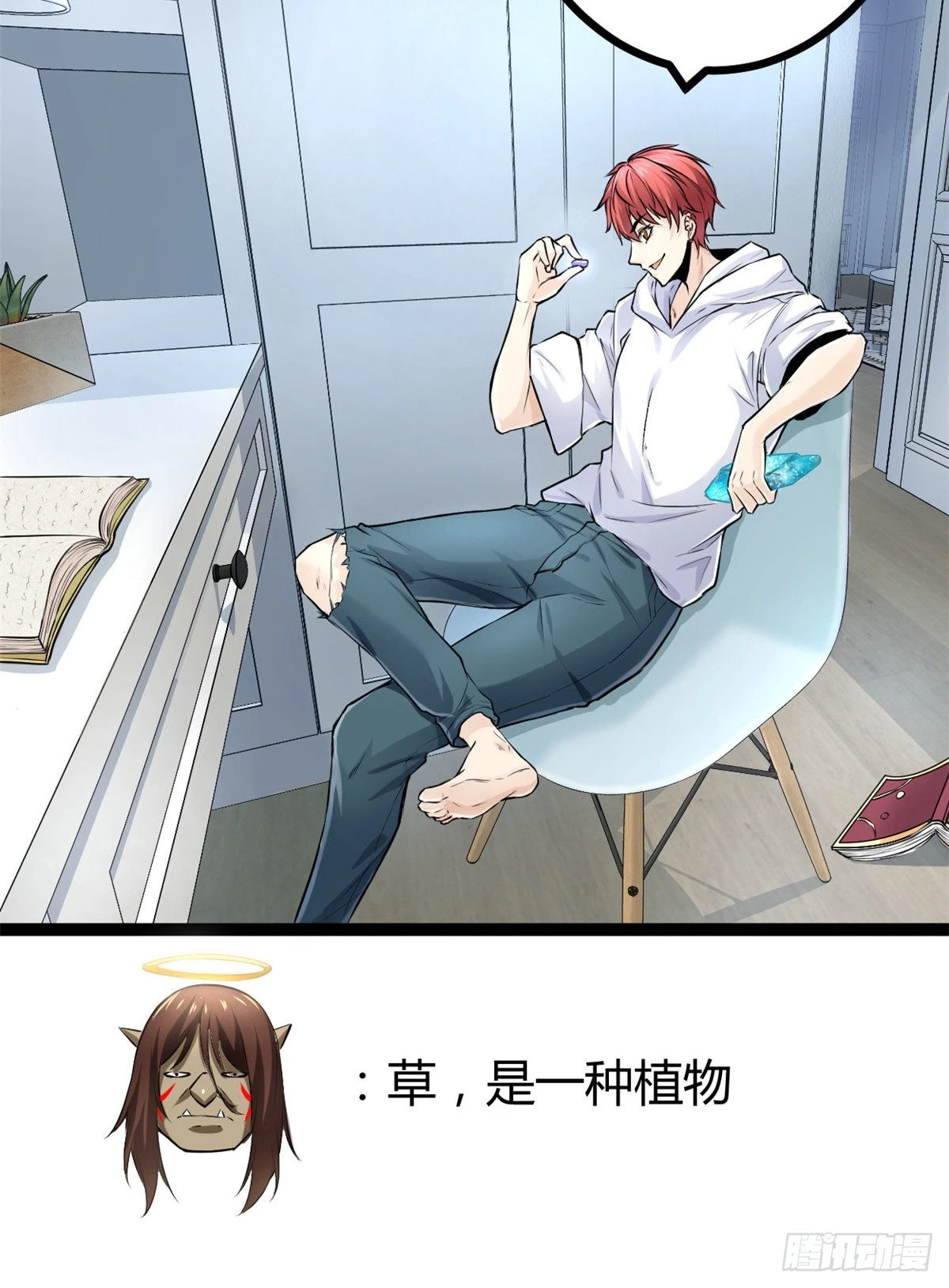 40 维度母石 第9页