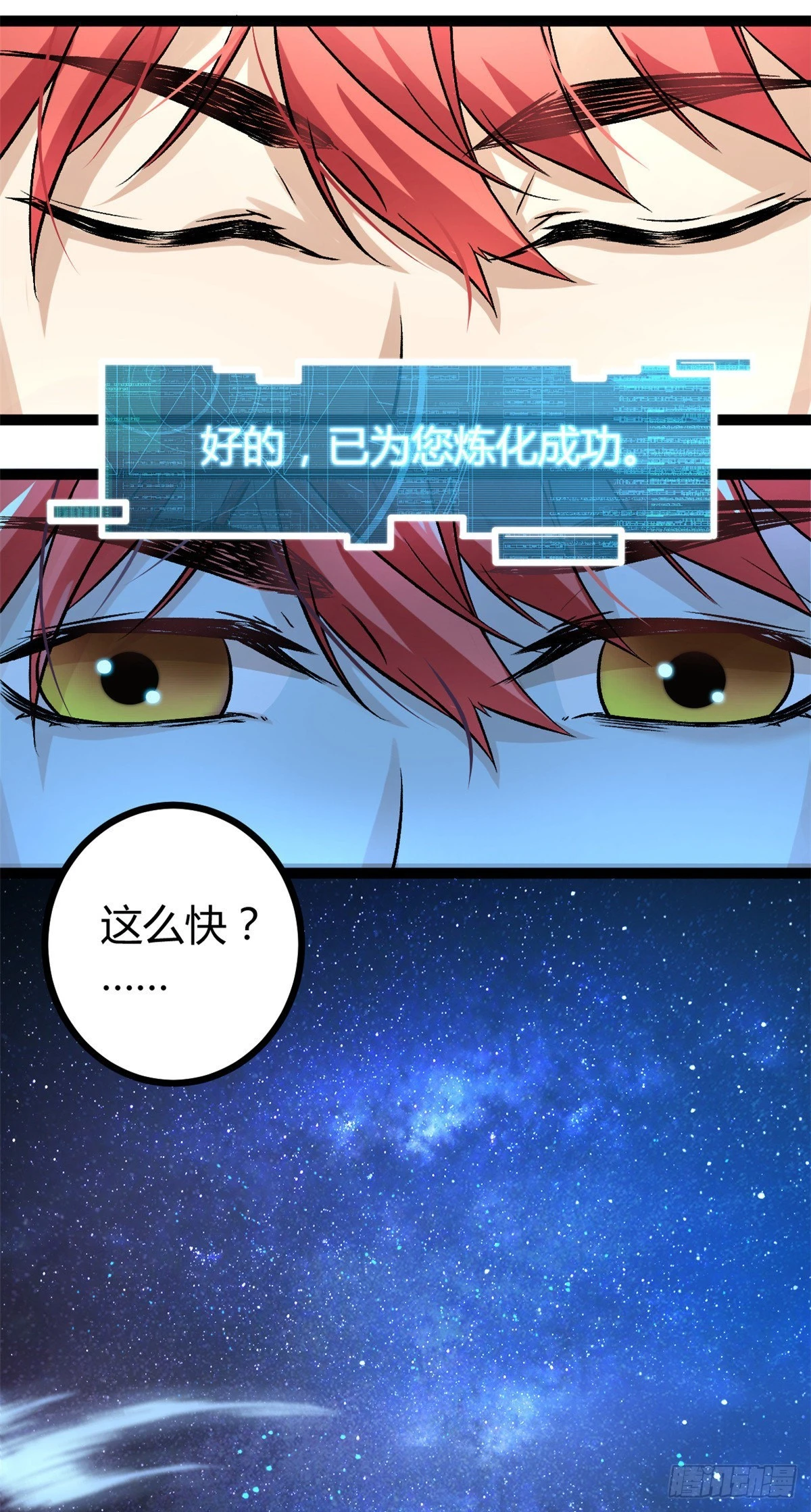 40 维度母石 第13页