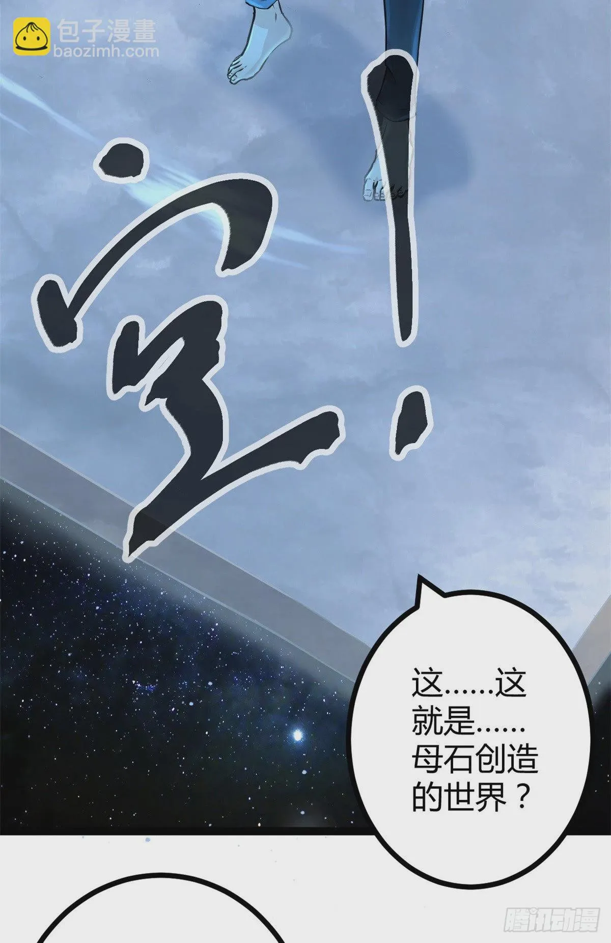 40 维度母石 第15页