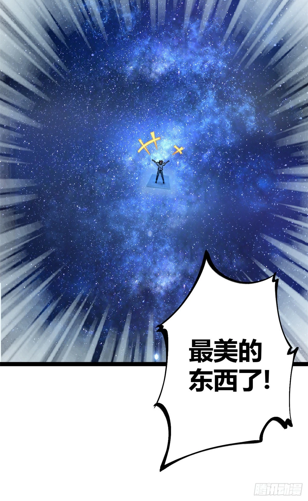 40 维度母石 第17页