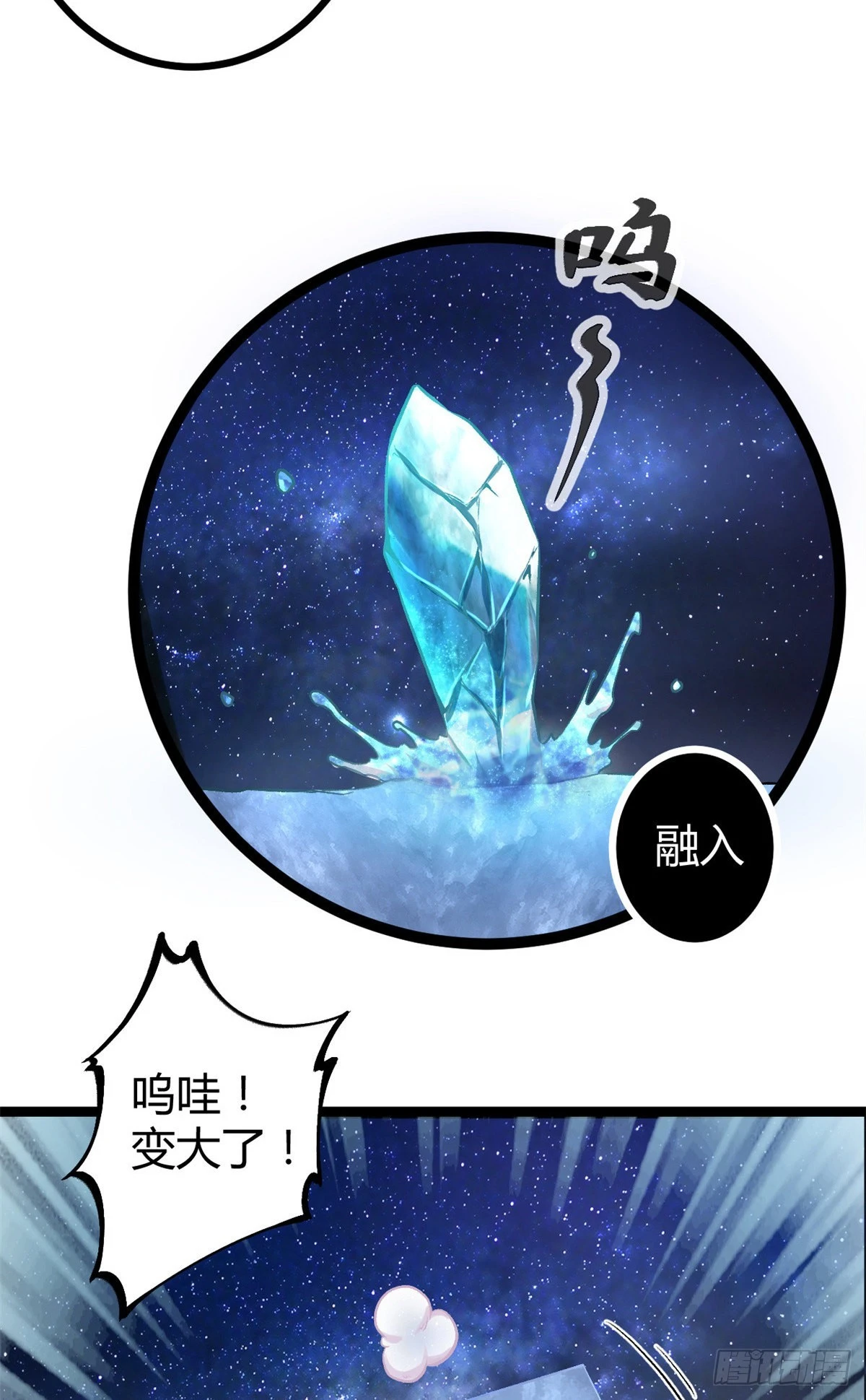 40 维度母石 第20页