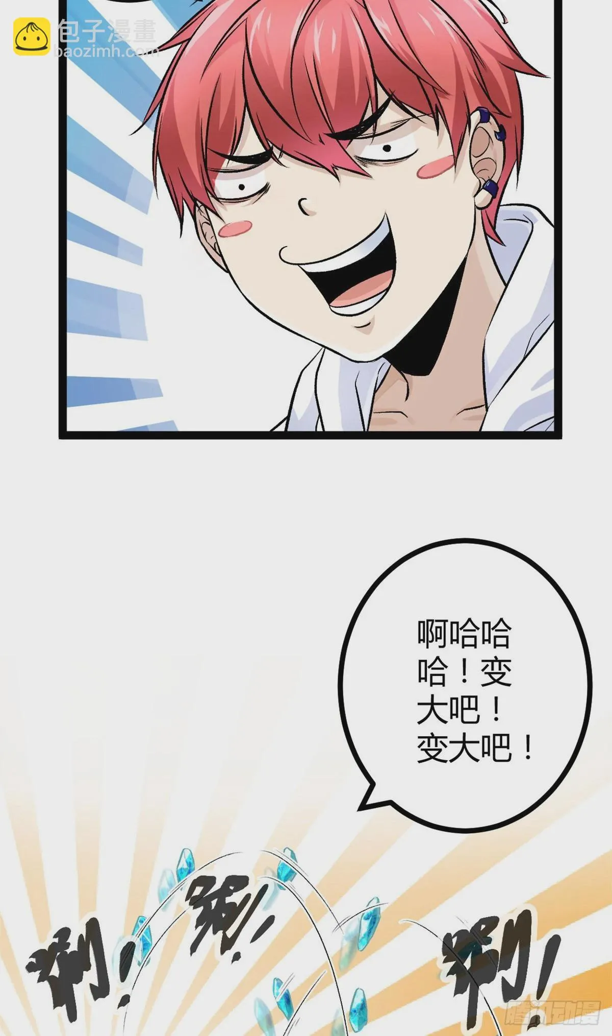 40 维度母石 第23页